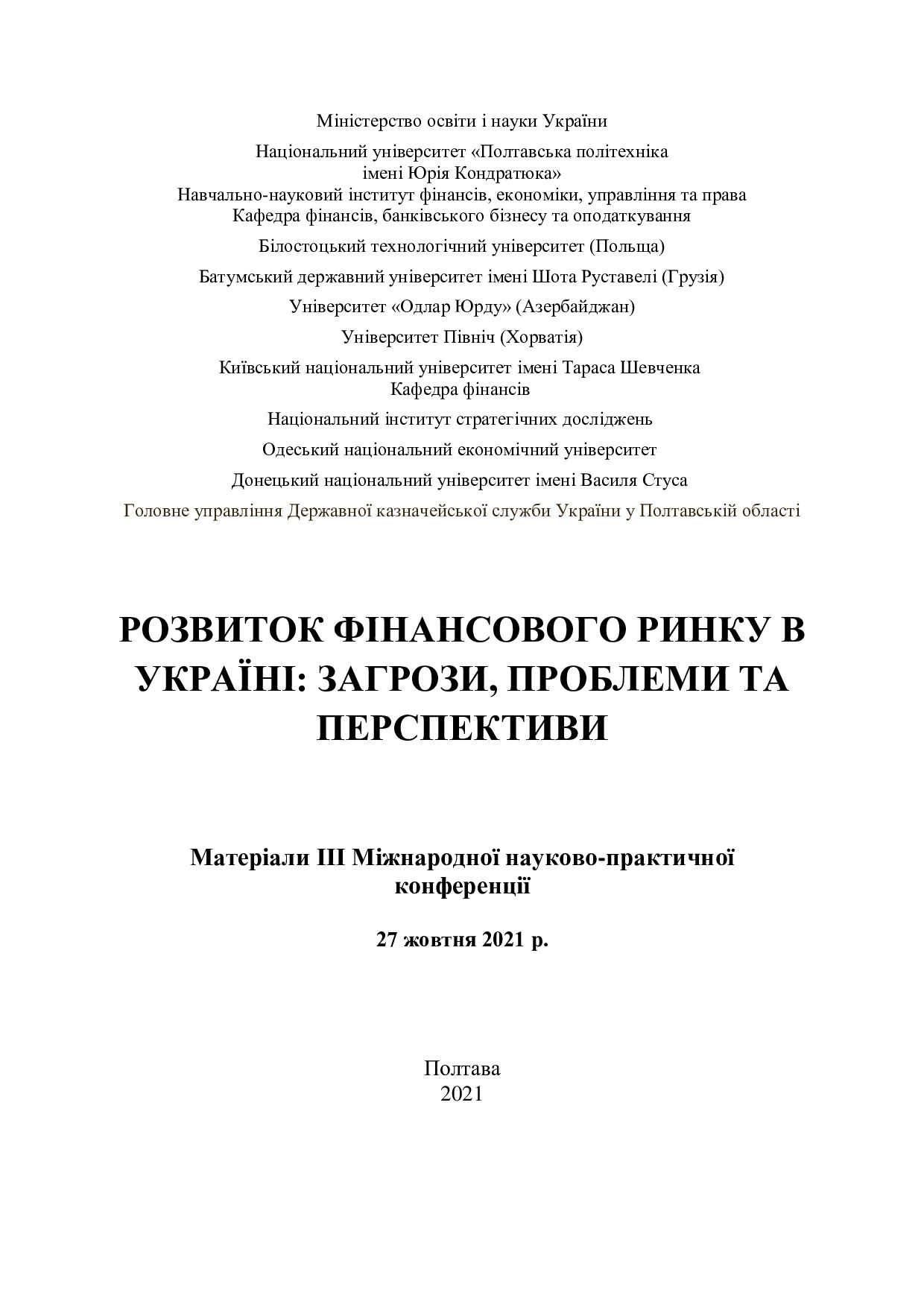 zbirnik-materialiv_Вовченко_62