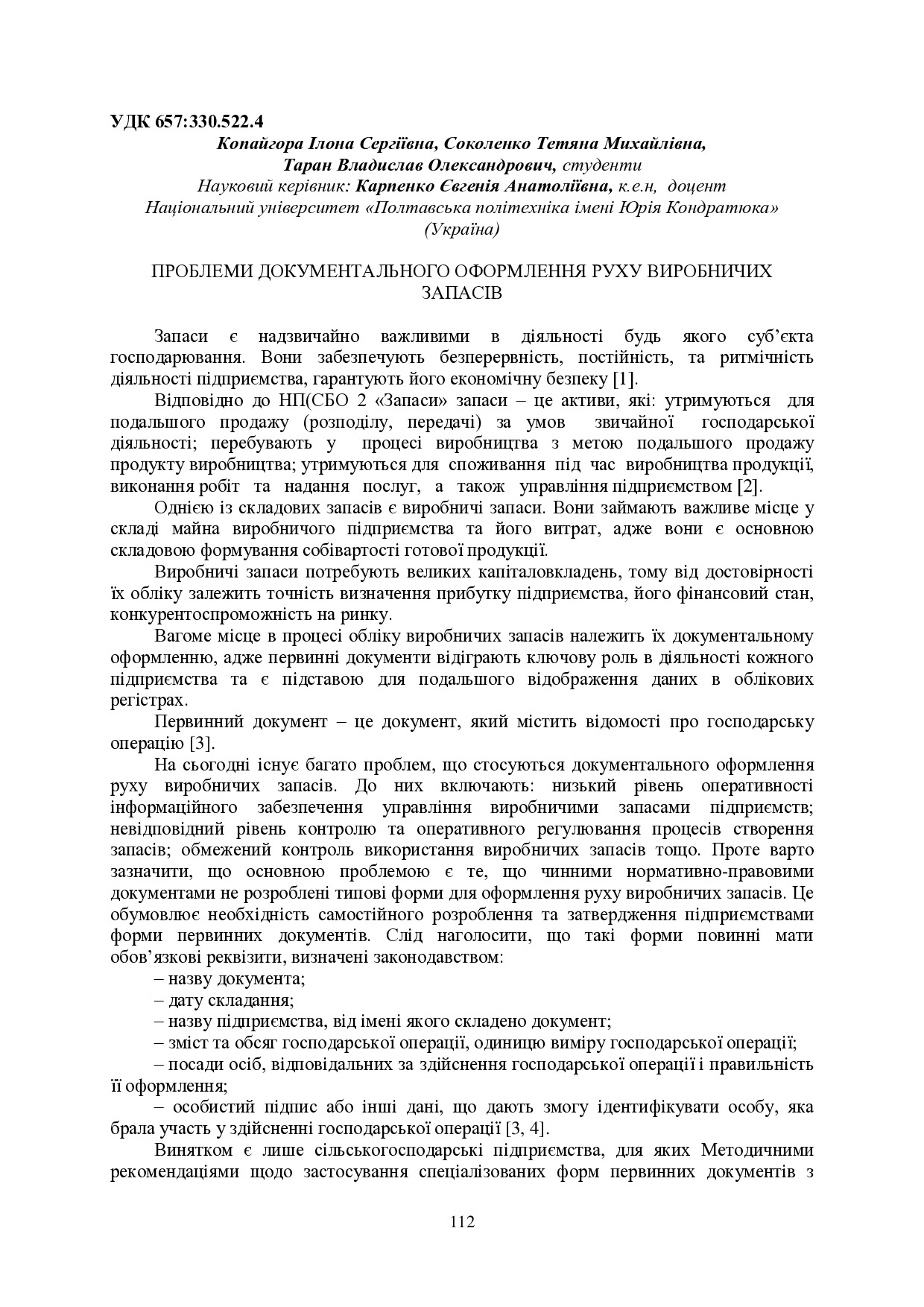 Розвиток фін_ринку_25_11_22-113-114