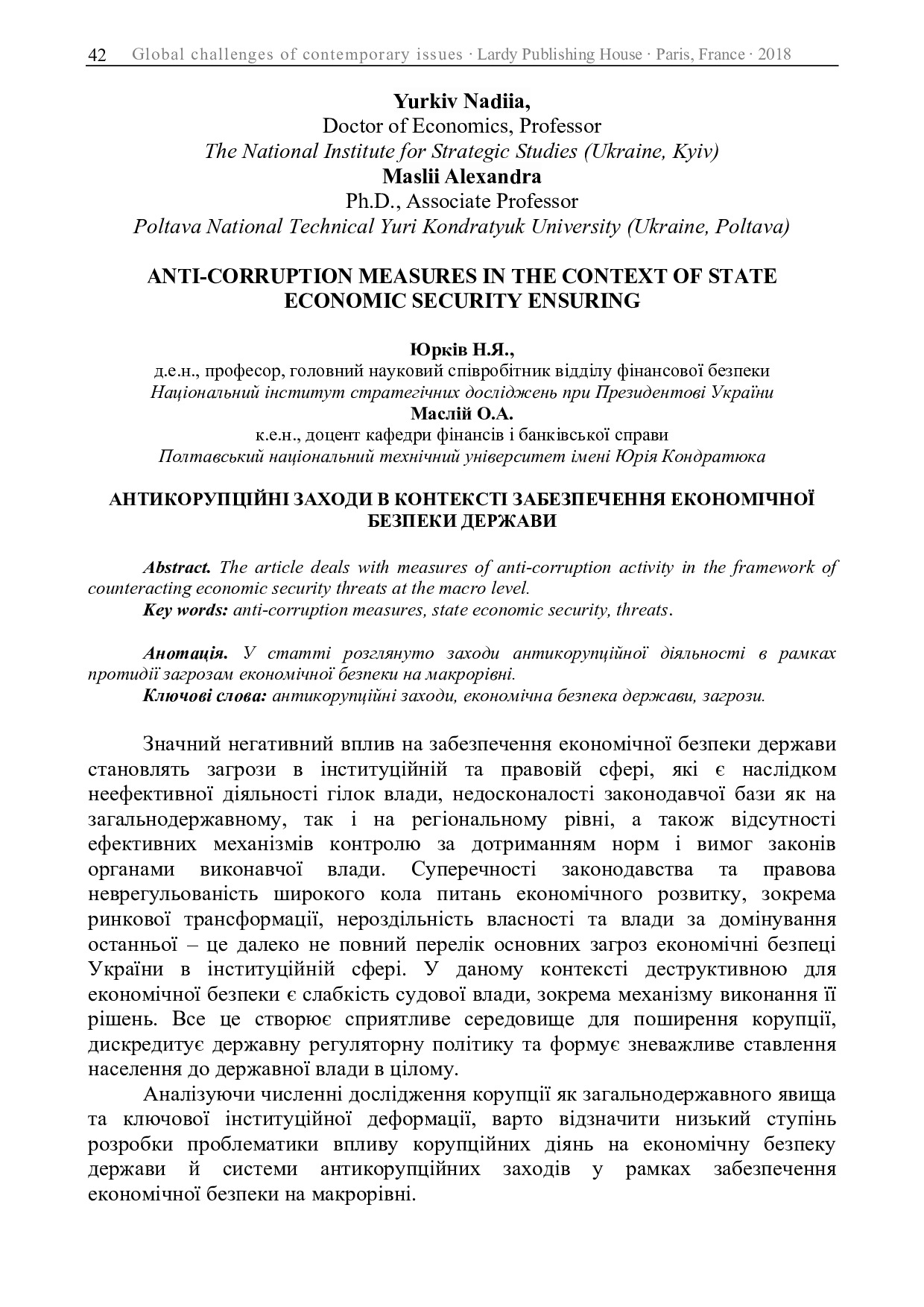 Маслій О.А._2018_Париж, Франція