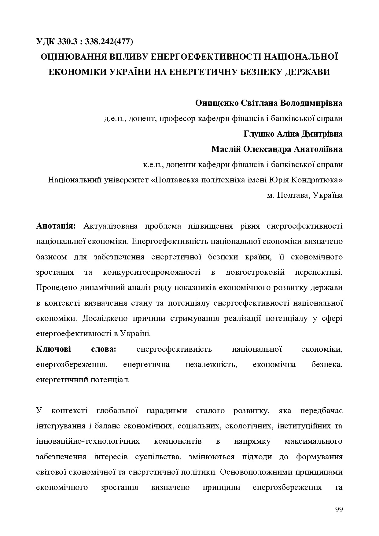 2019_11_Японія