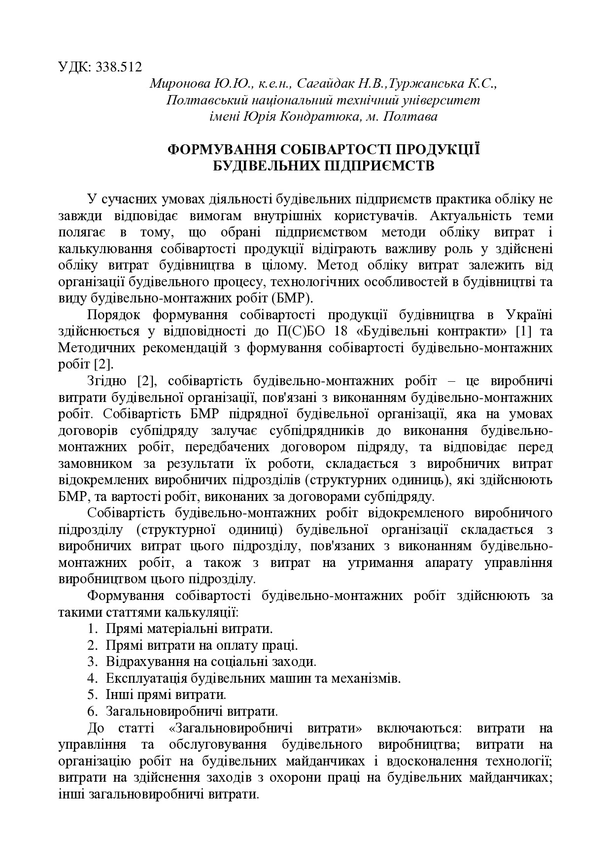 Туржанська_К.