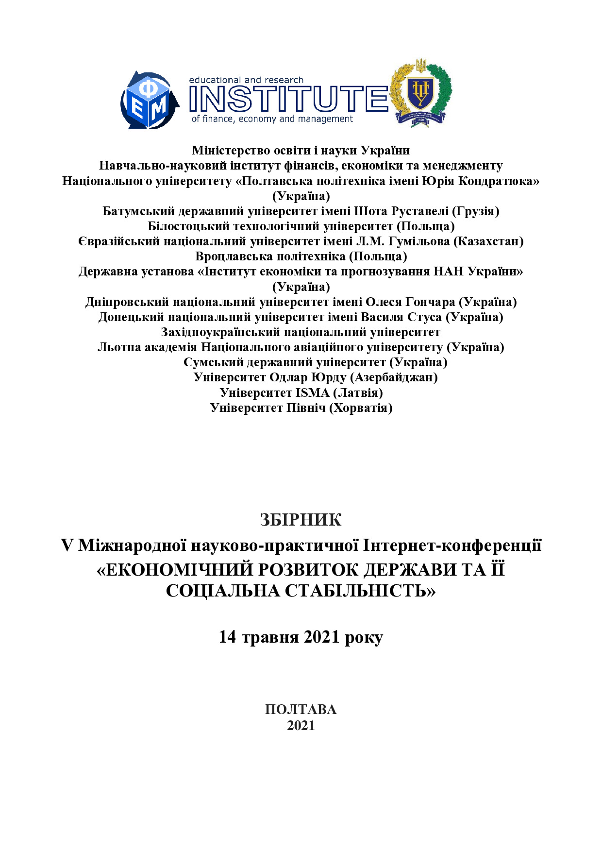 Верига_Черник