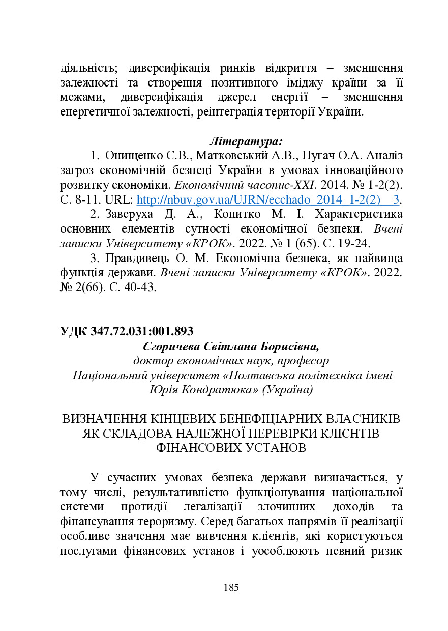 zbirnik-2023 17 трав-186-190