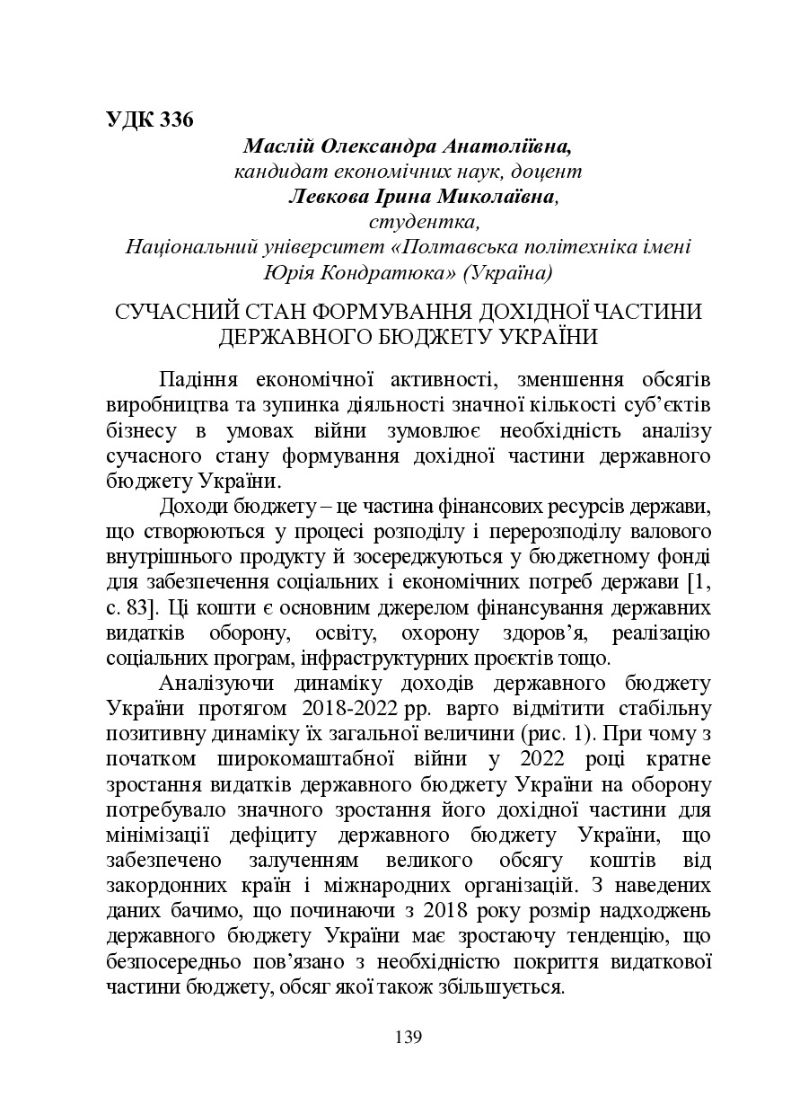 zbirnik-2023 17 трав-140-143