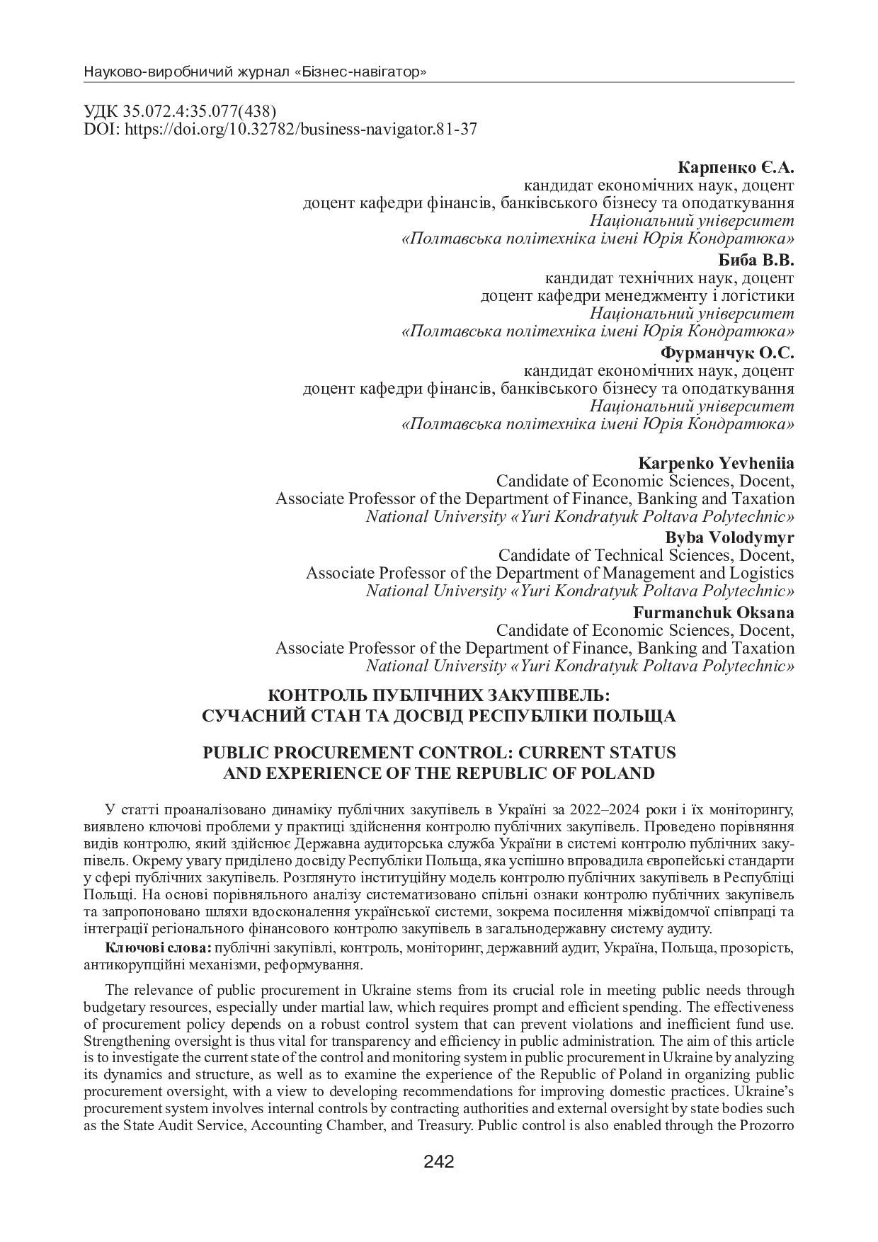 2_Карпенко_Баба_Фурманчук_Бізнес-навігатор
