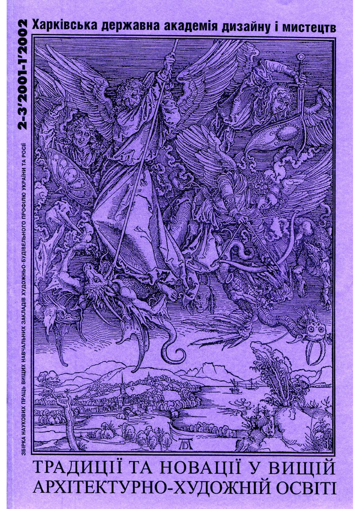 ПЕРЕЦЬ О.О. ХАРКІВ 2002