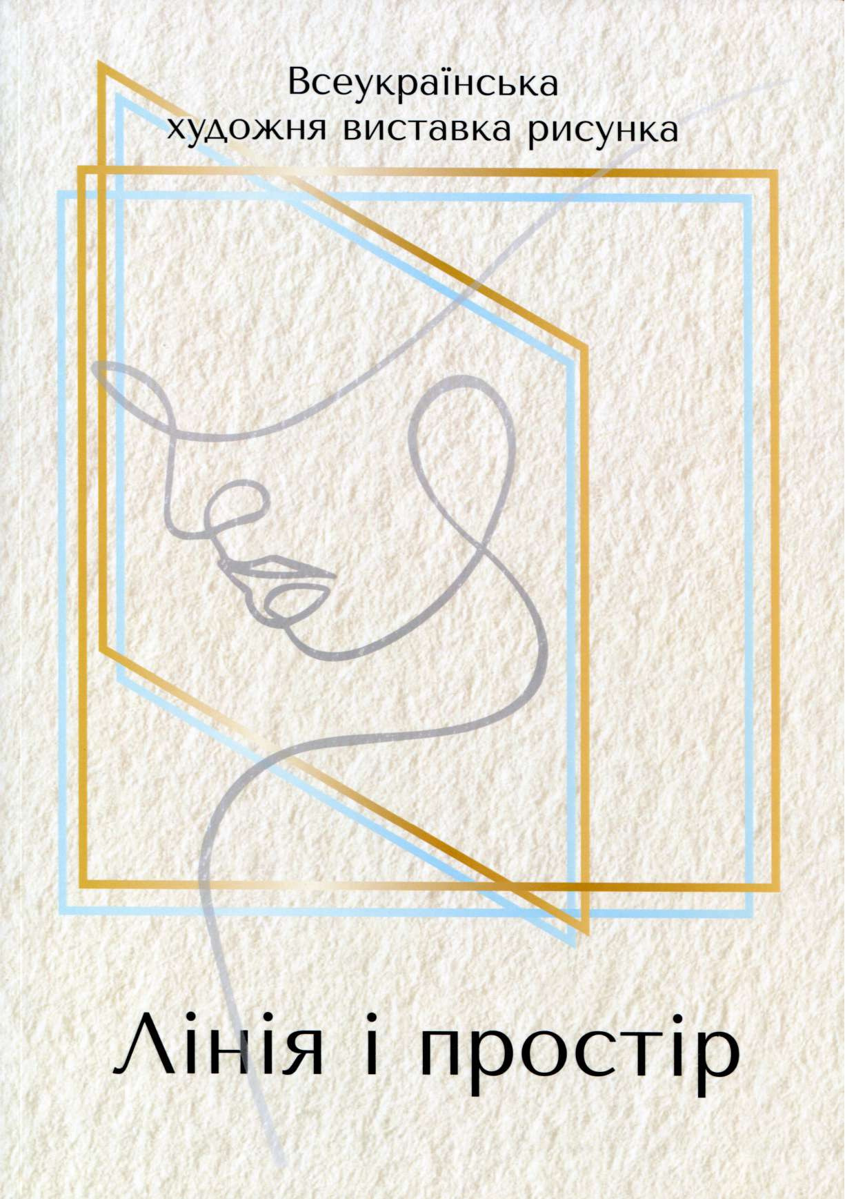 ПЕРЕЦЬ О.О. КАТАЛОГ ЛІНІЯ І ПЛЯМА 2025