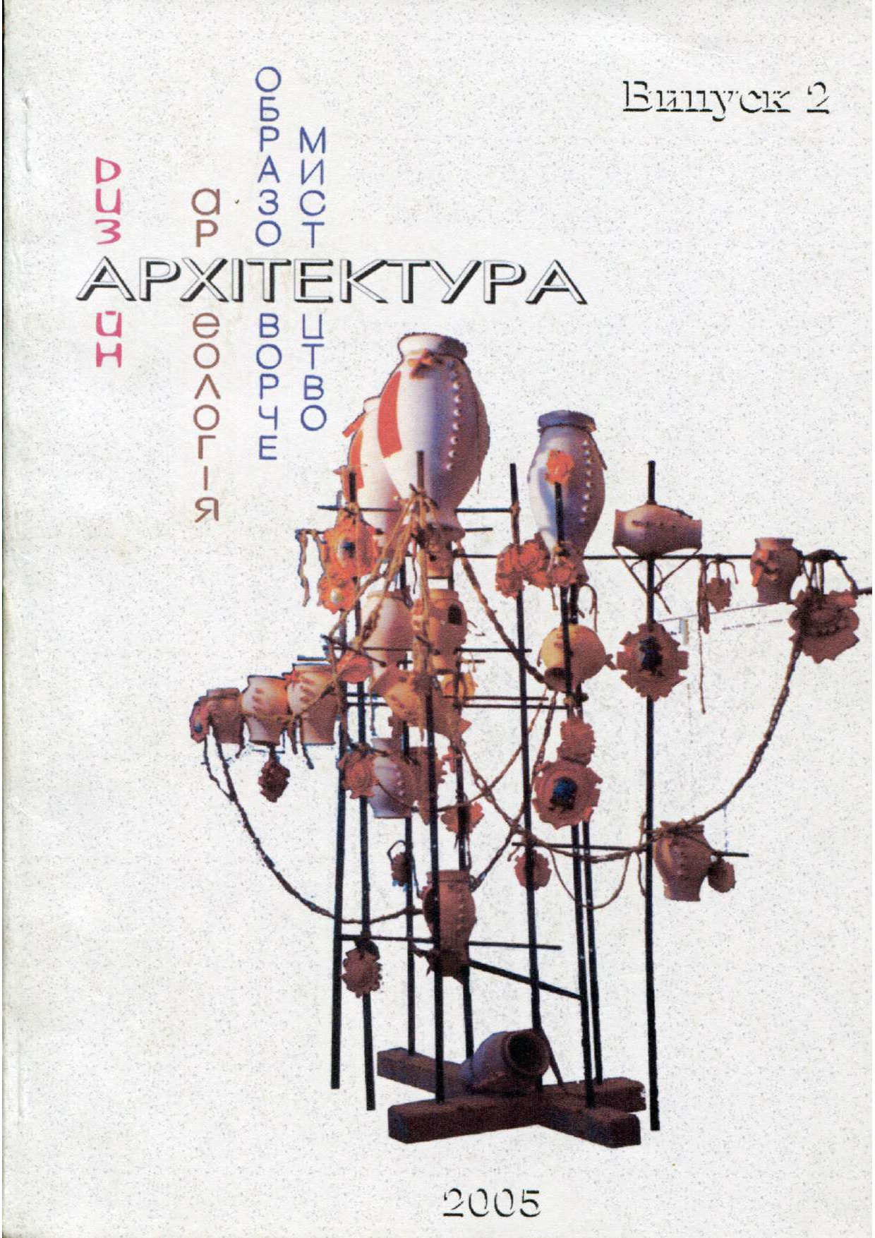 ПЕРЕЦЬ О.О. МІСТА ПЕРЕЯСЛАВСЬКОГО КНЯЗІВСТВА 2006