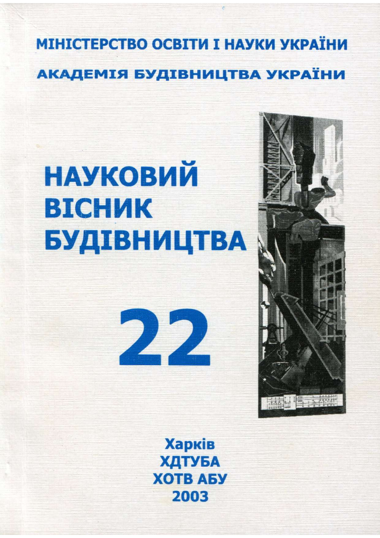 ПЕРЕЦЬ О.О. ПОЛІТЕЇЗМ СЛОВЯН ПОДНІПРОВЯ 2003