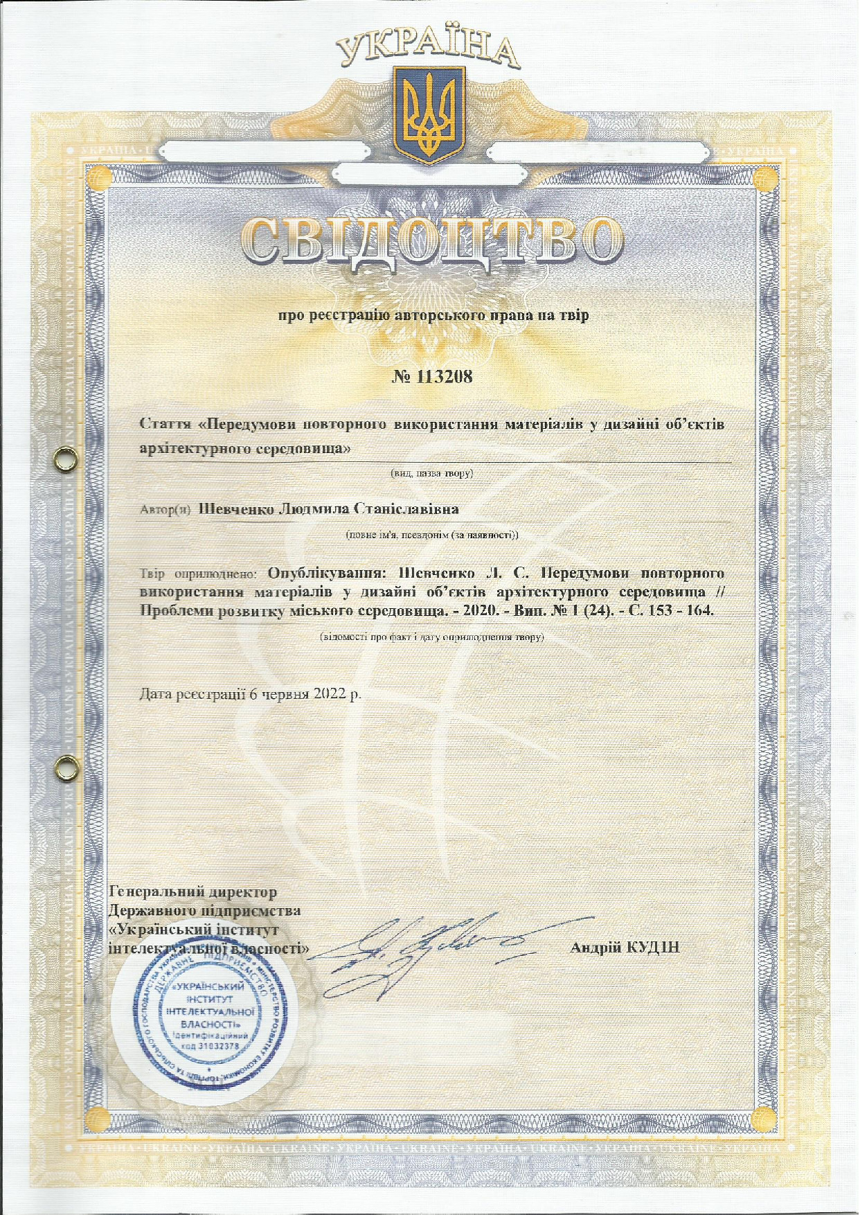 Авторське_право_06.06.2022[1]