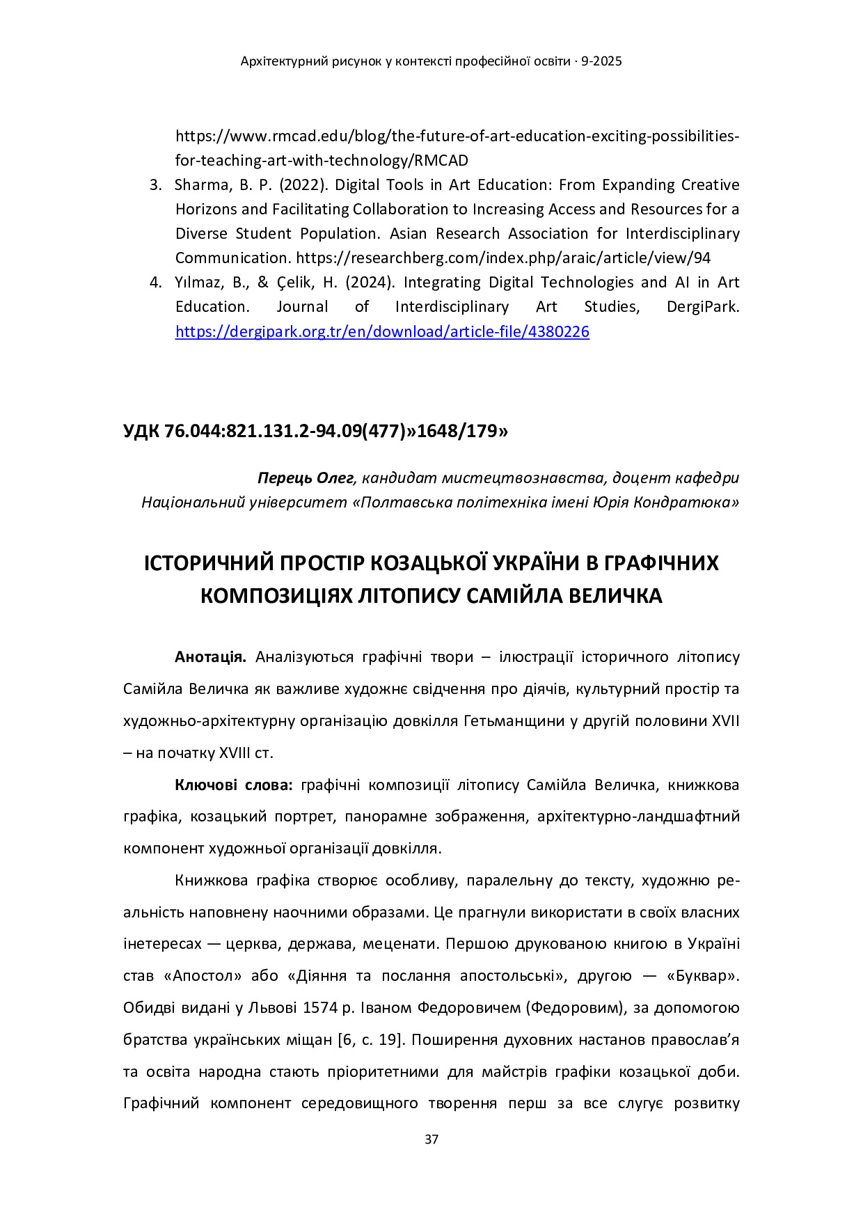 Збірник КАР 2025_compressed-37-45