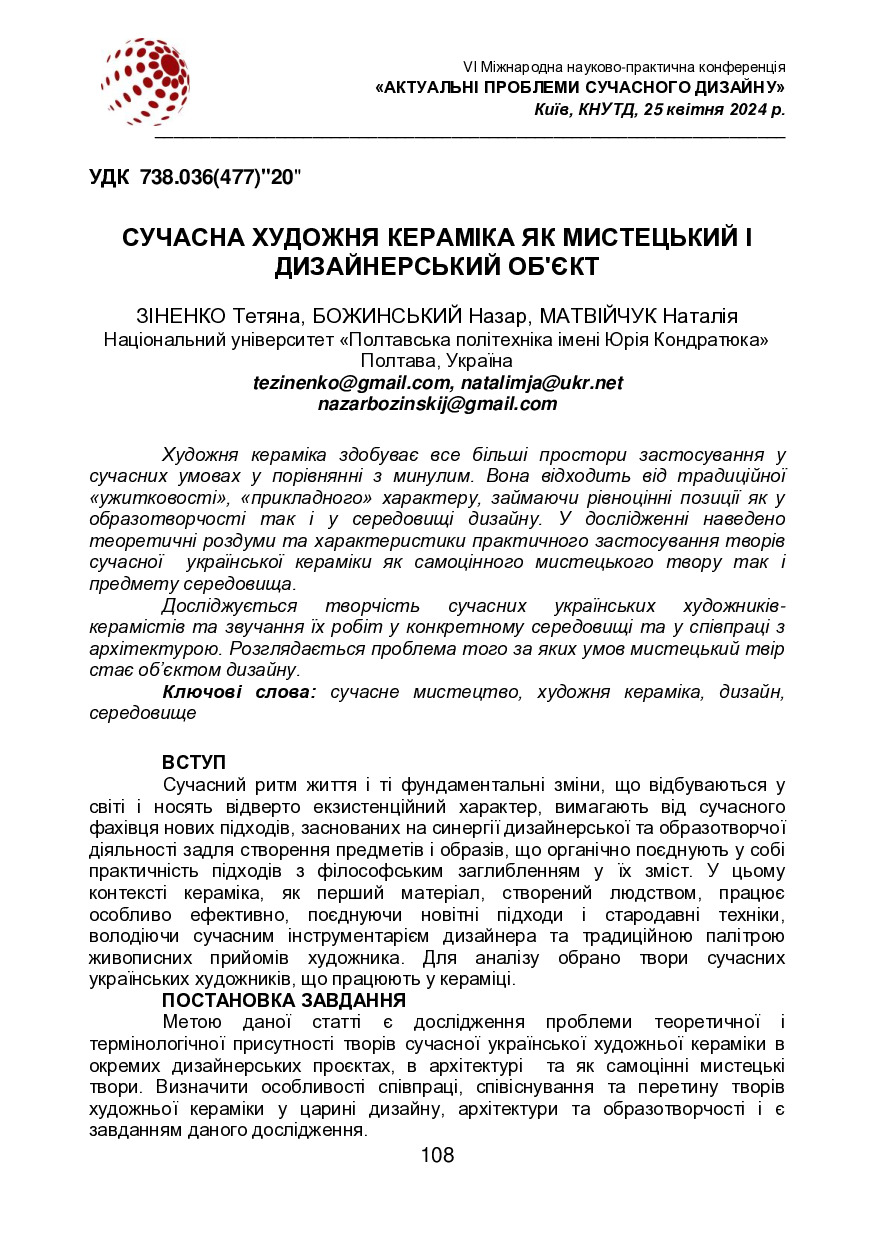 Т_1_2024_Зіненко