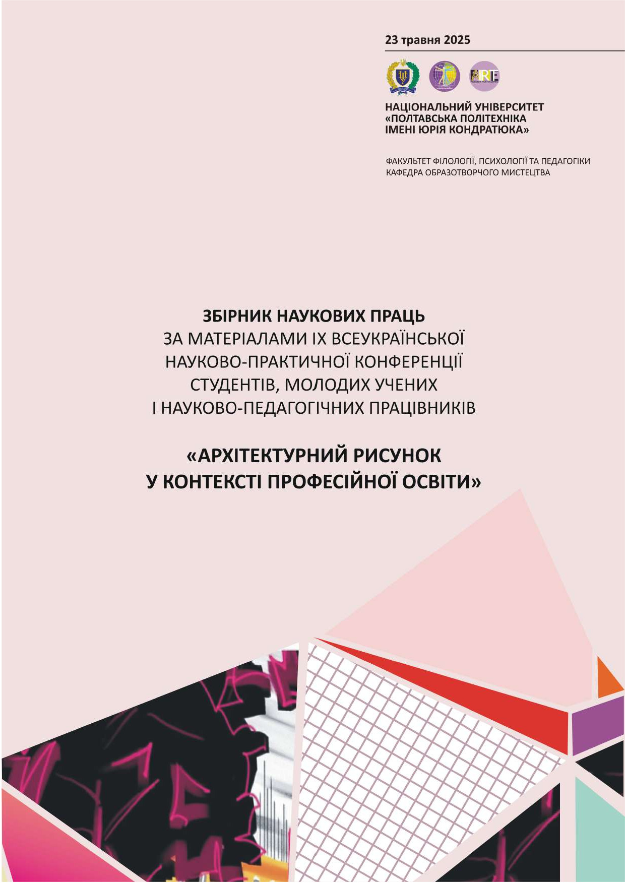 Збірник КАР 2025_compressed