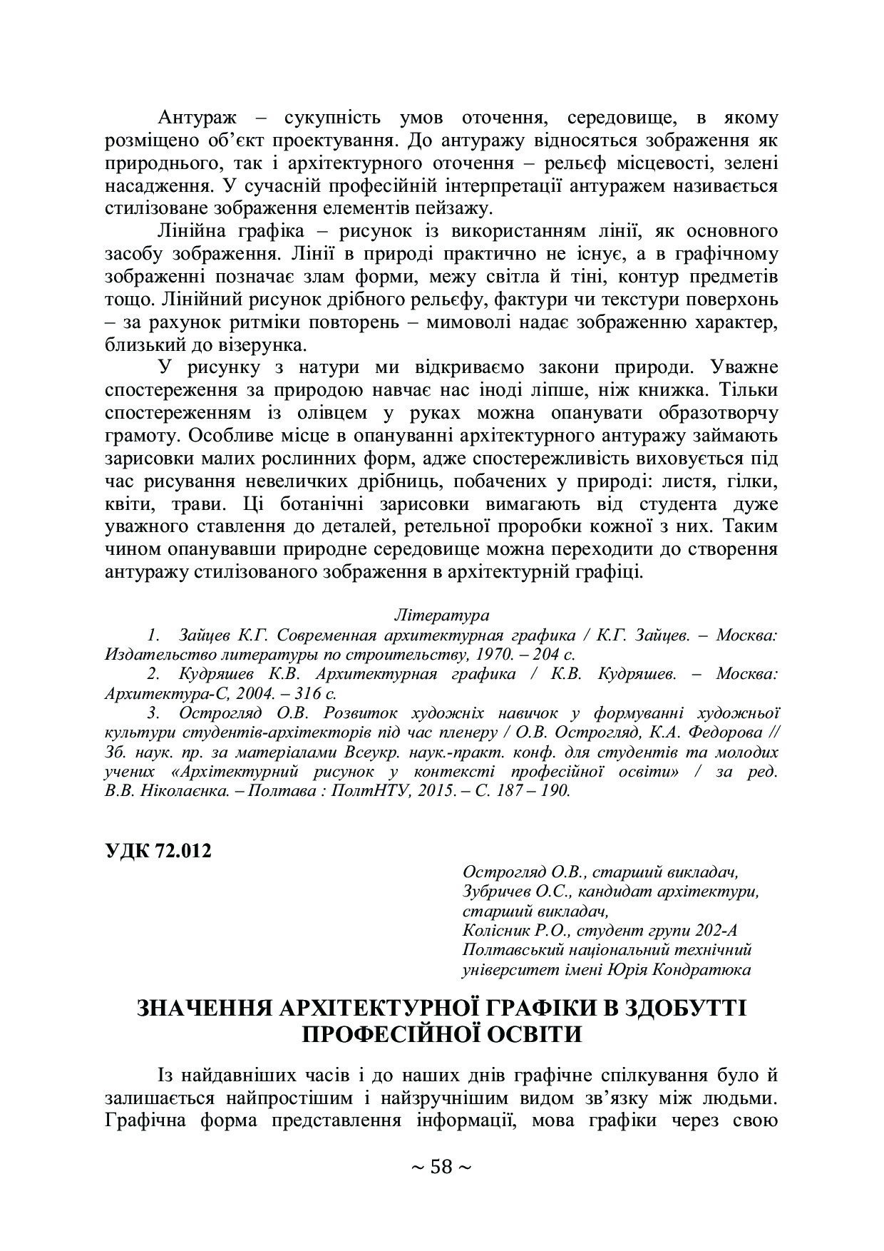 Колісник_Острогляд_ТОМ 3