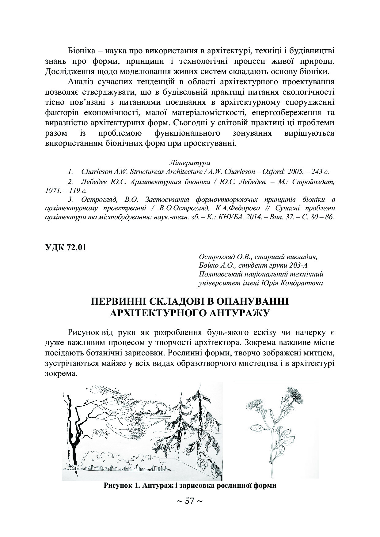 Бойко_Острогляд_ТОМ 3