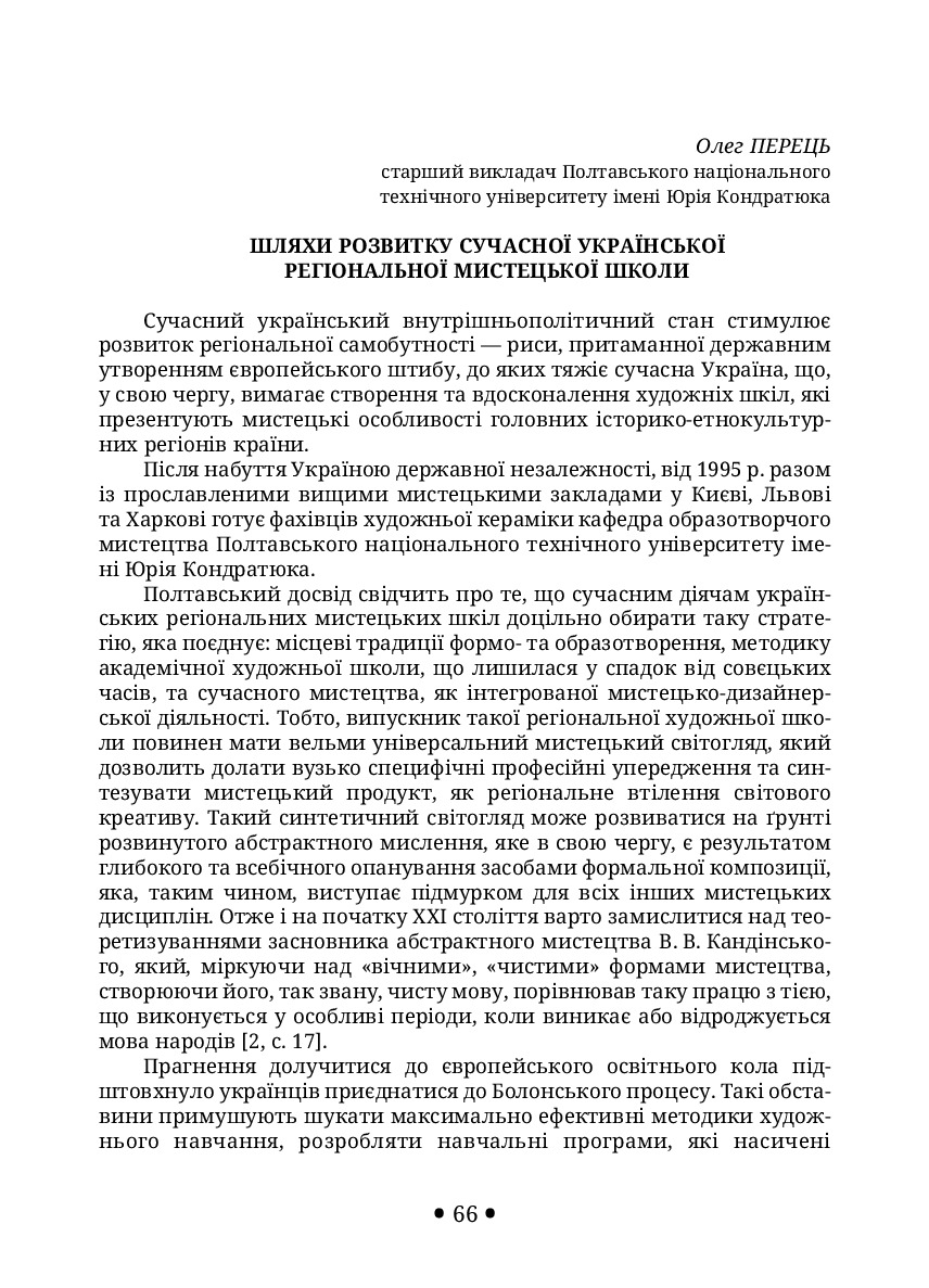 SUCH_PROBL_HUD_OSVITY_11