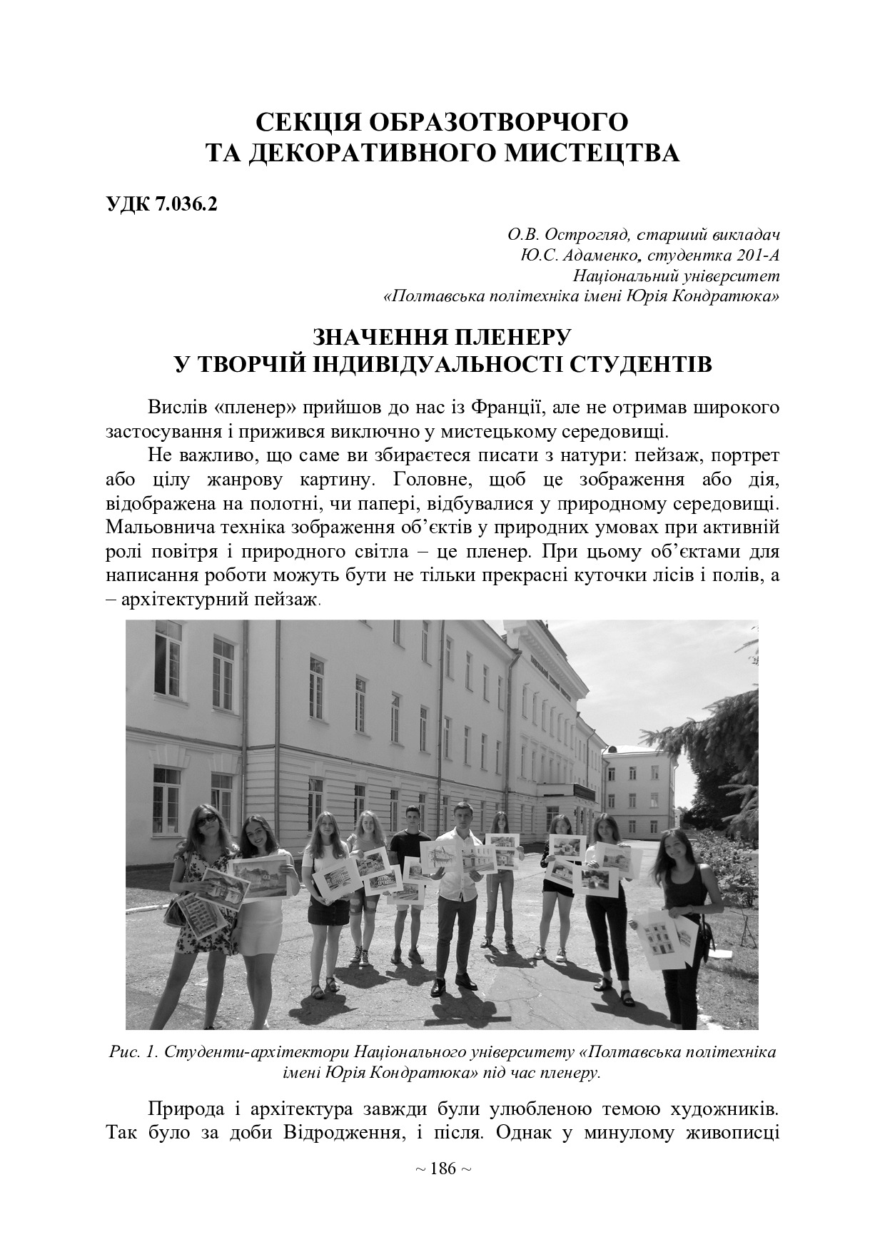 збірник_72НУПП-сторінки-187-188