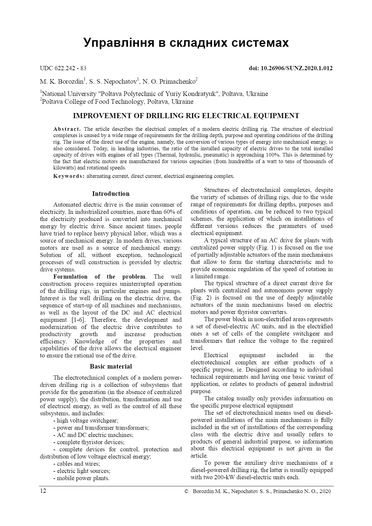 Бороздін 1(59)_2020