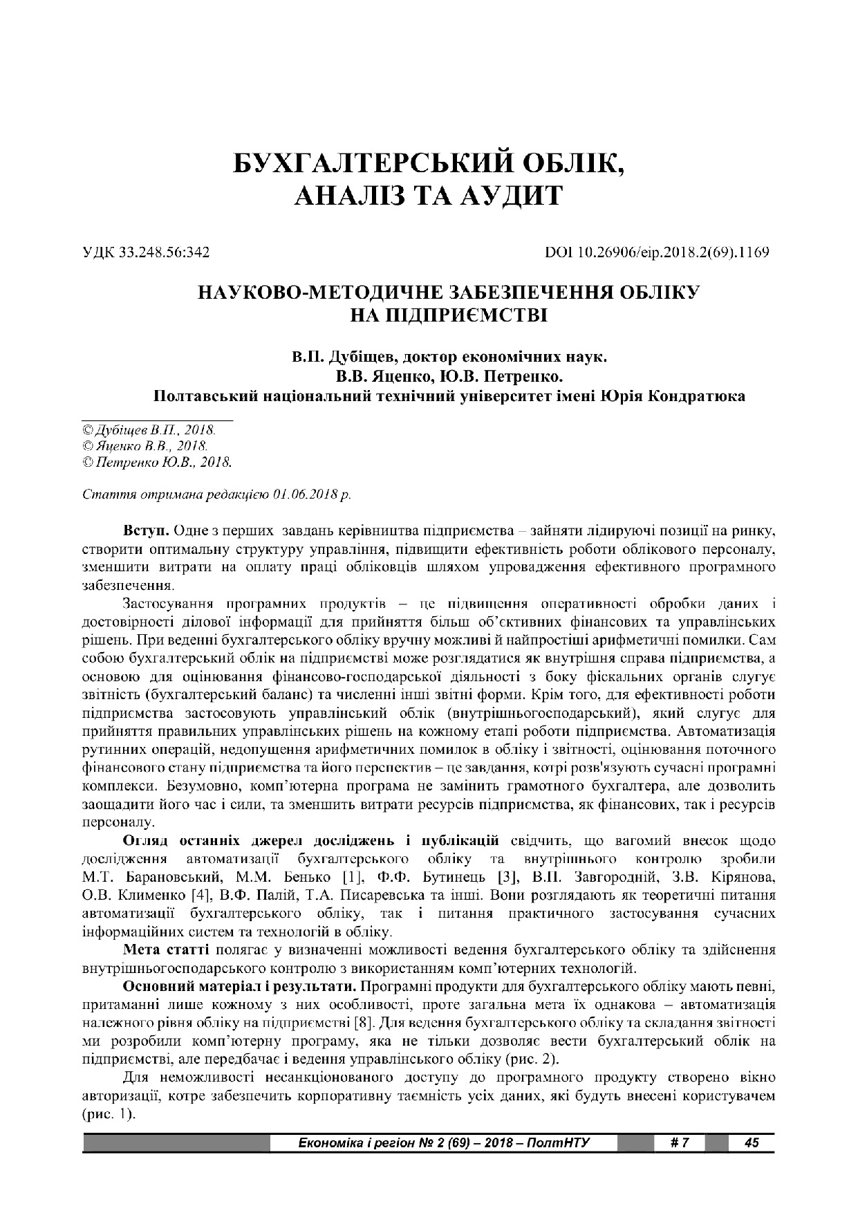 45-50 Дубіщев