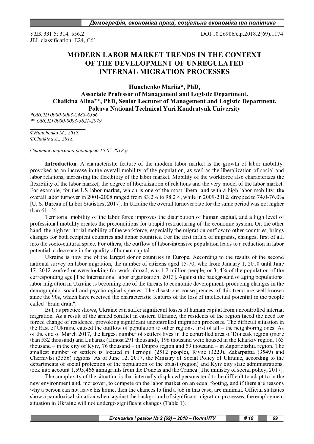 69-75 Гунченко