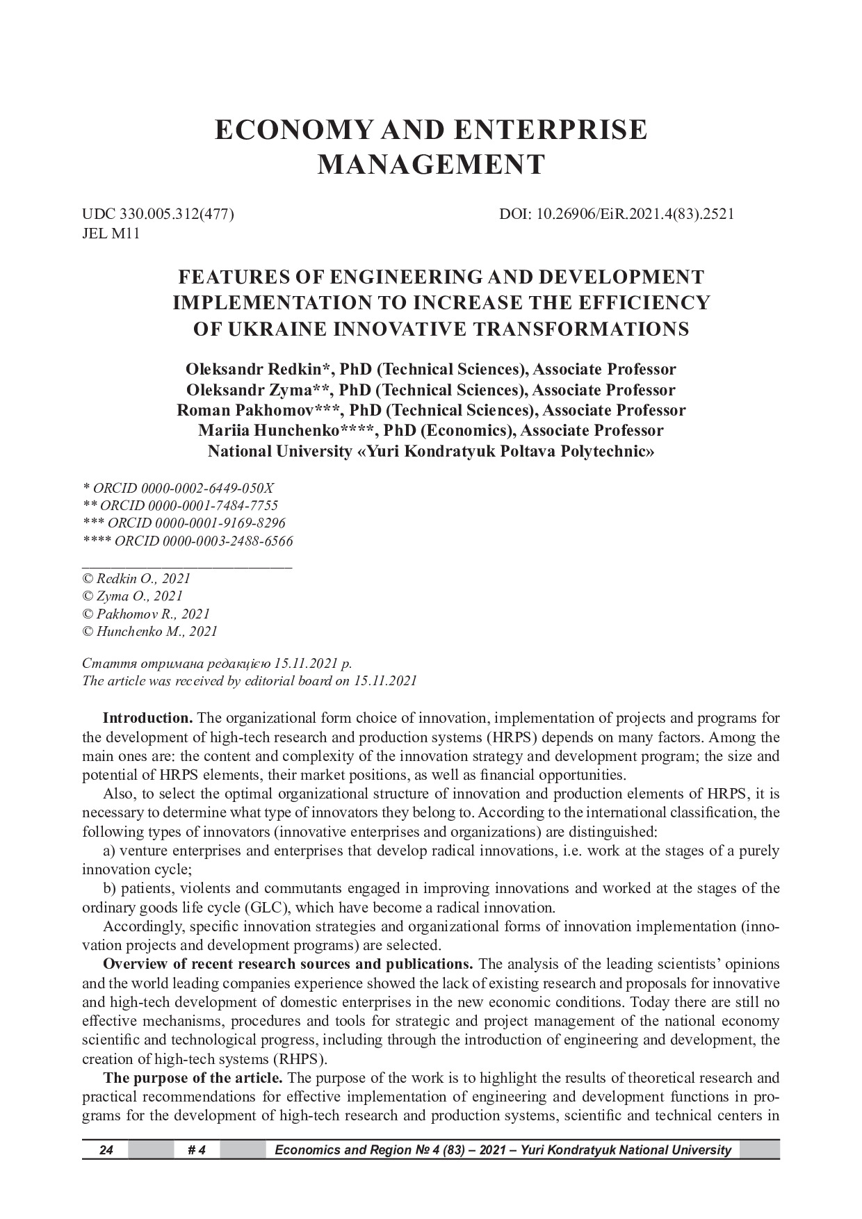 ЕіР 4_83_2021-24-30