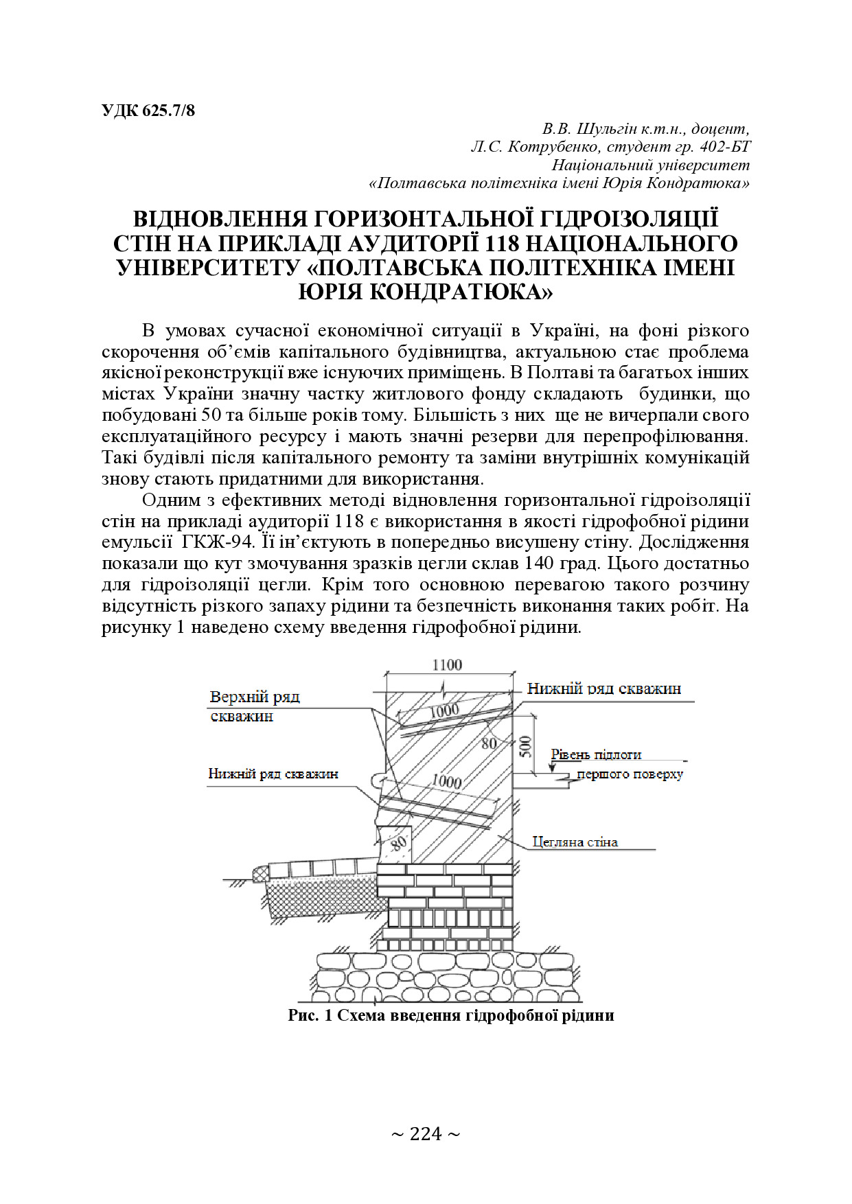 +74-та конф. Т.2-225