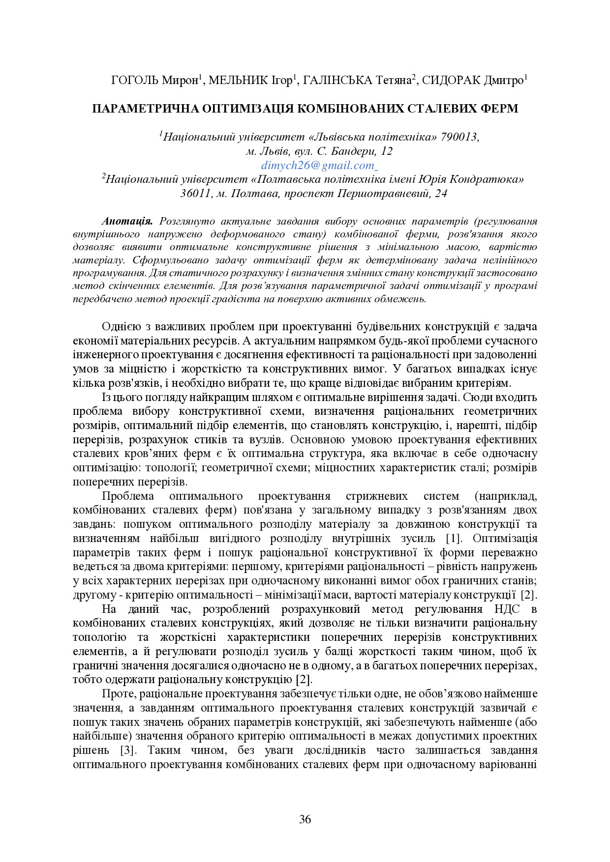 zbirnik_2022_17-18_листоп._Envir-36-37