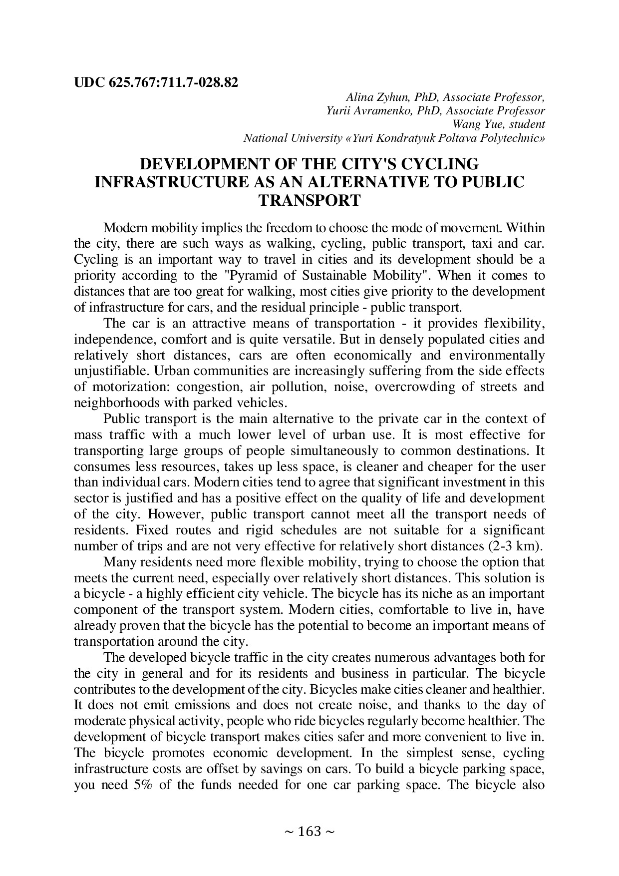 74-та конф Т.1-164-165