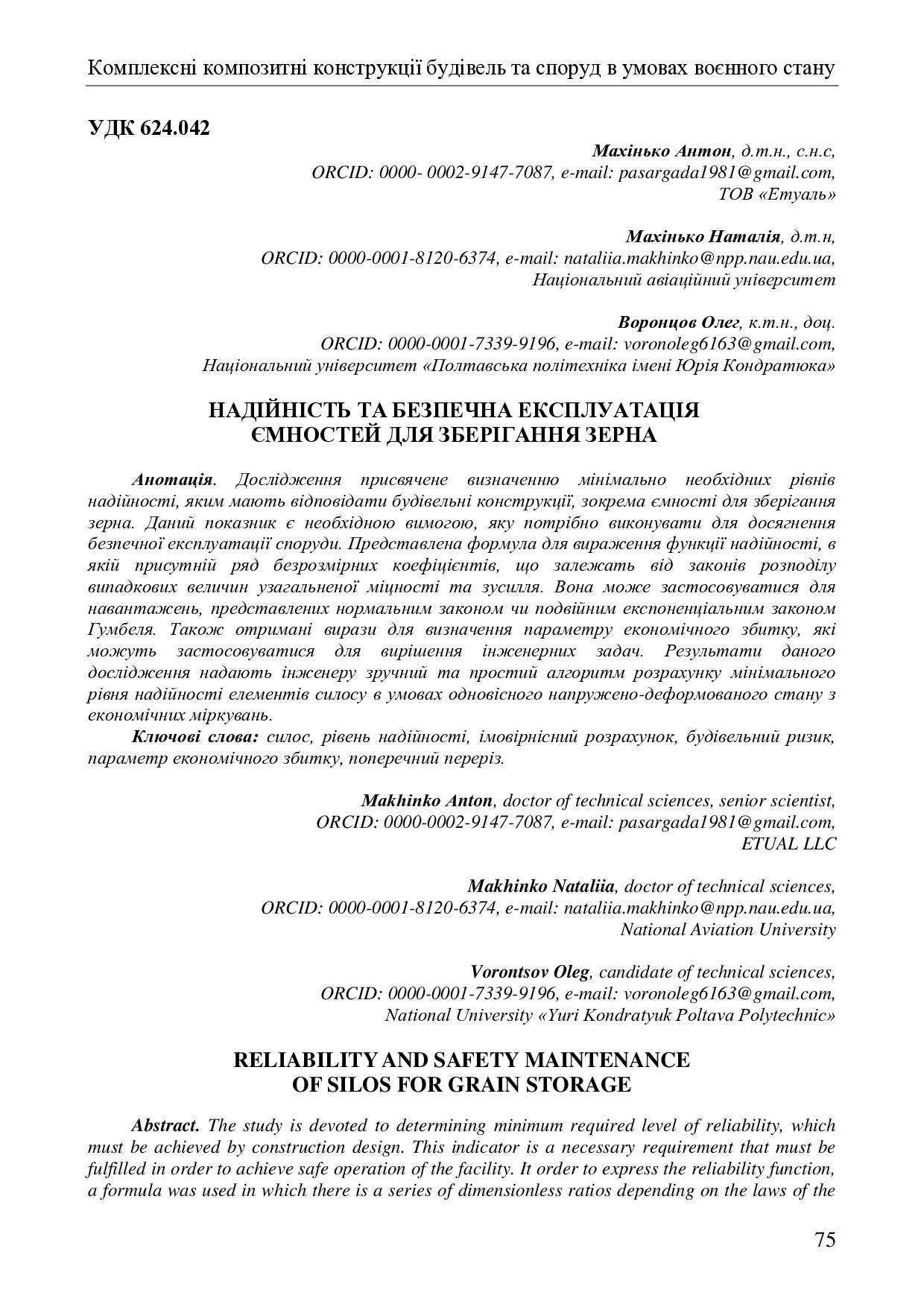 zbirnik_tez_konf_22 черв2022-75-77