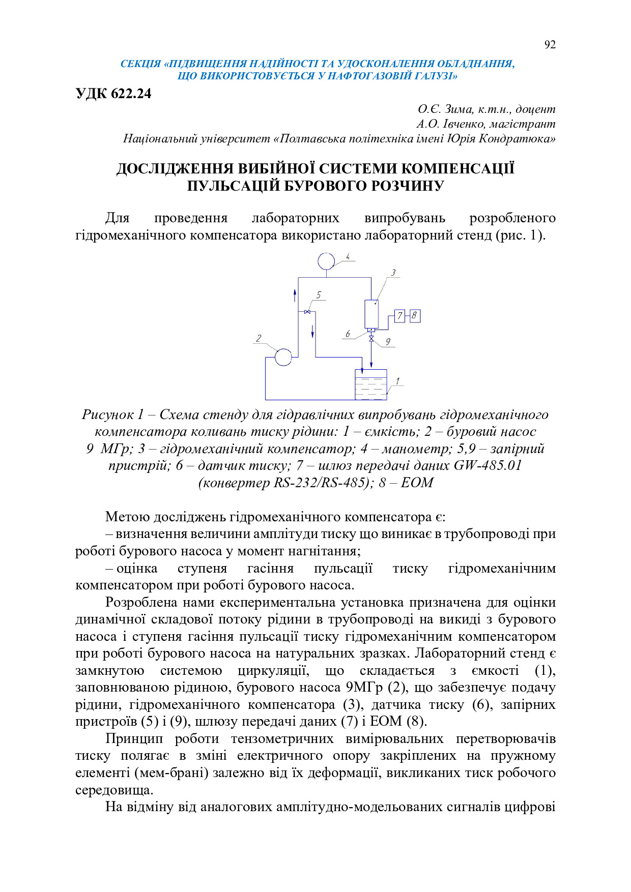 Збірник тез_19 грудня 2023-92-93