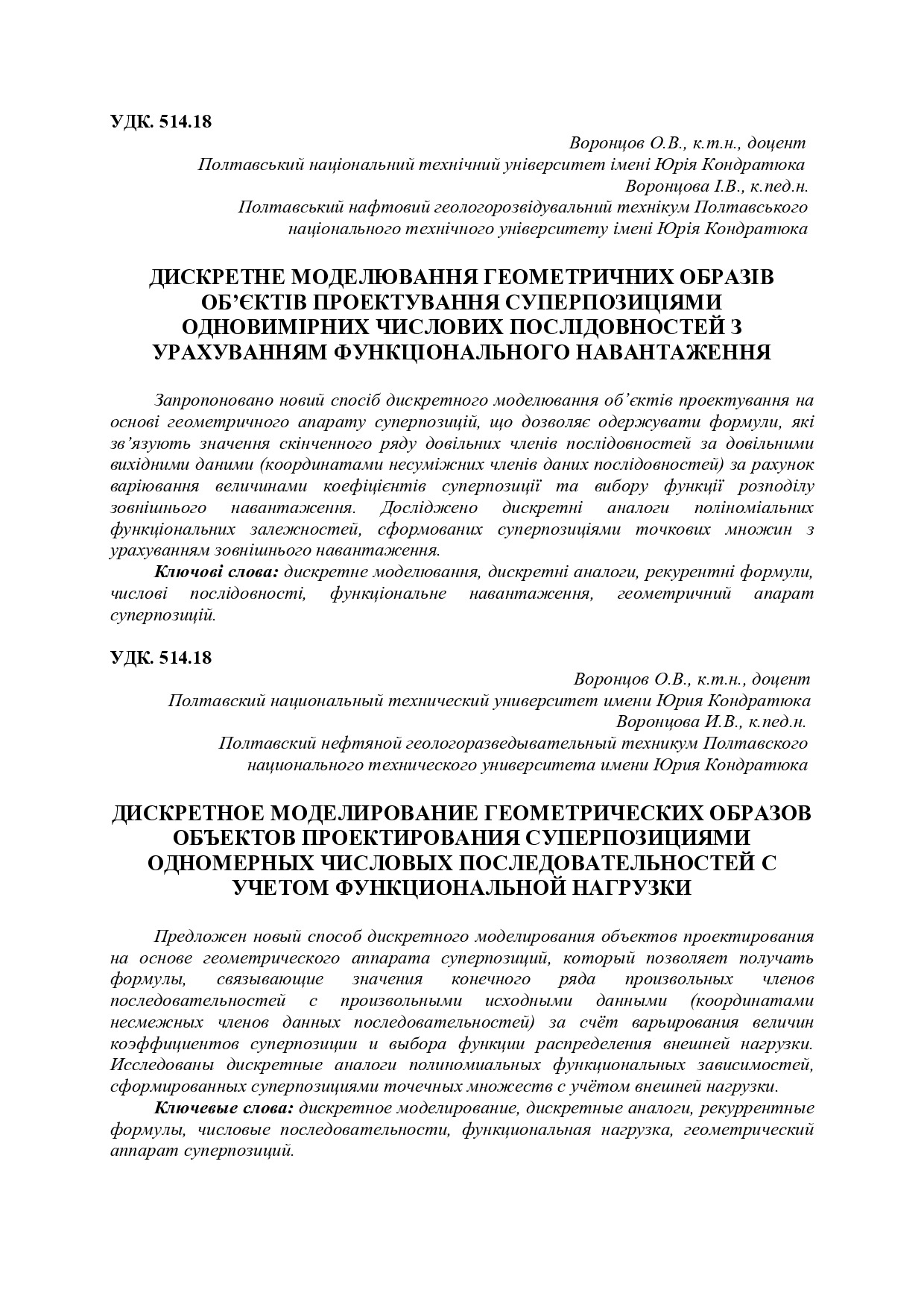 galuz_mashinobud_2015