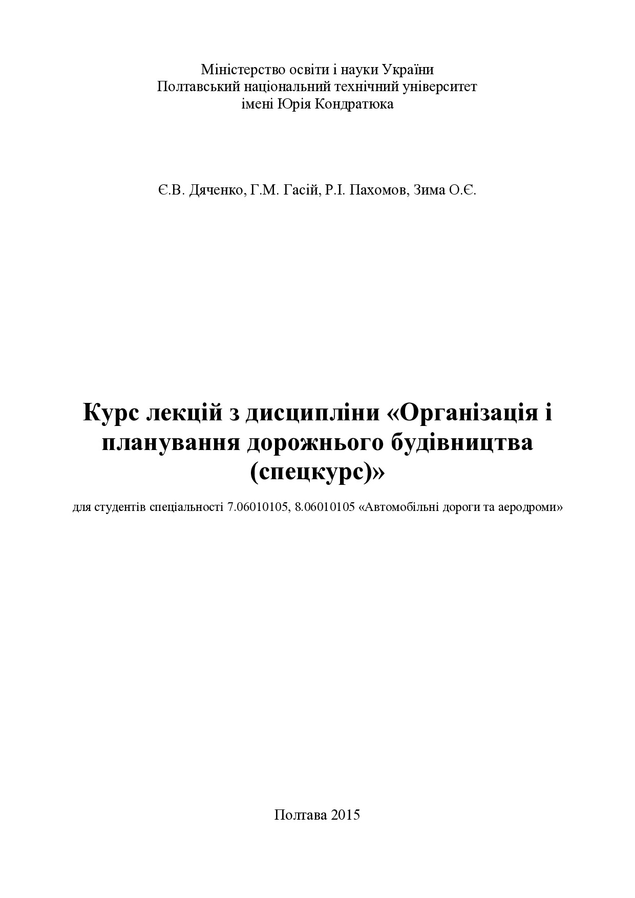 Конспект БА