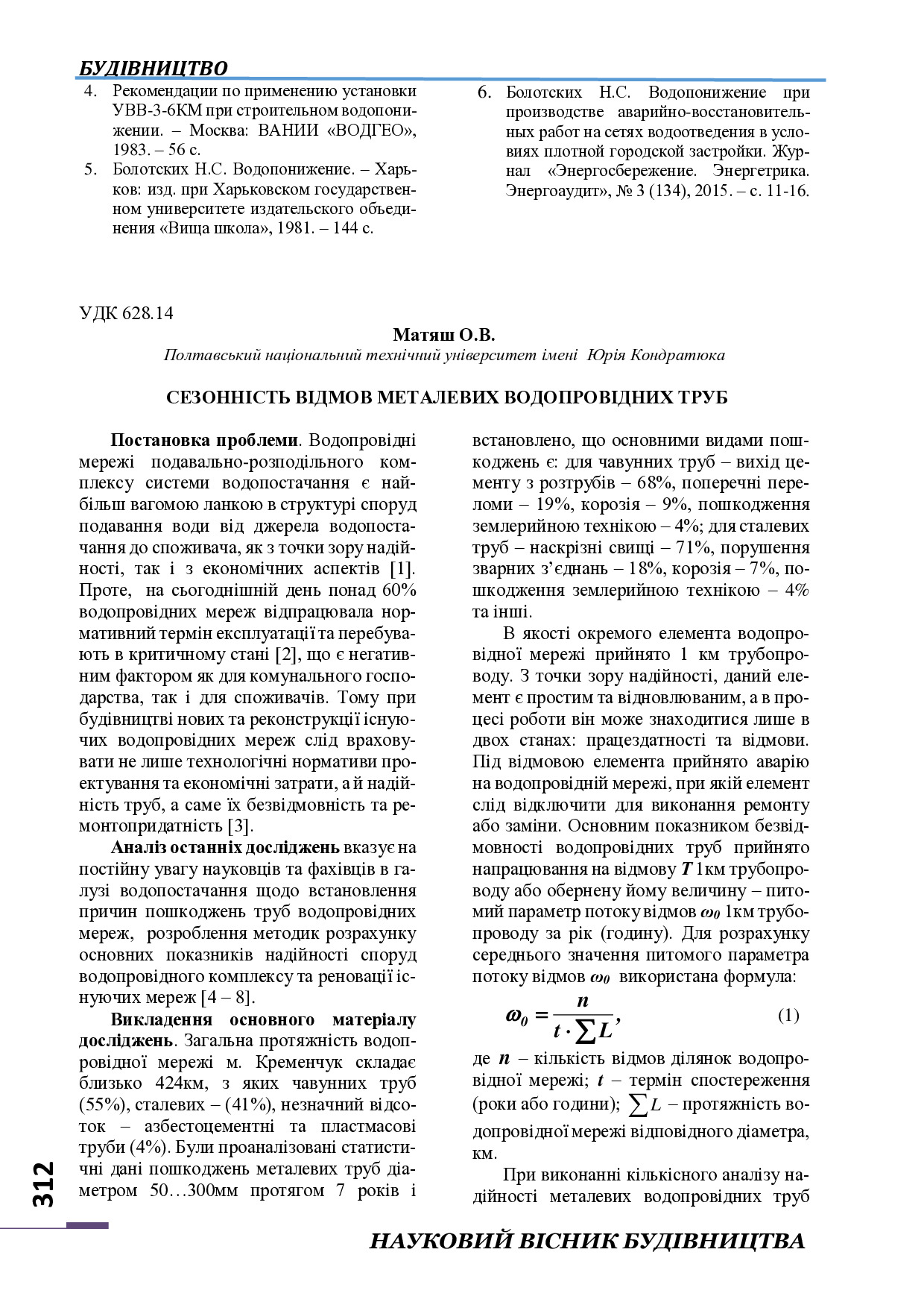 Матяш_Сезон_2016_2_71