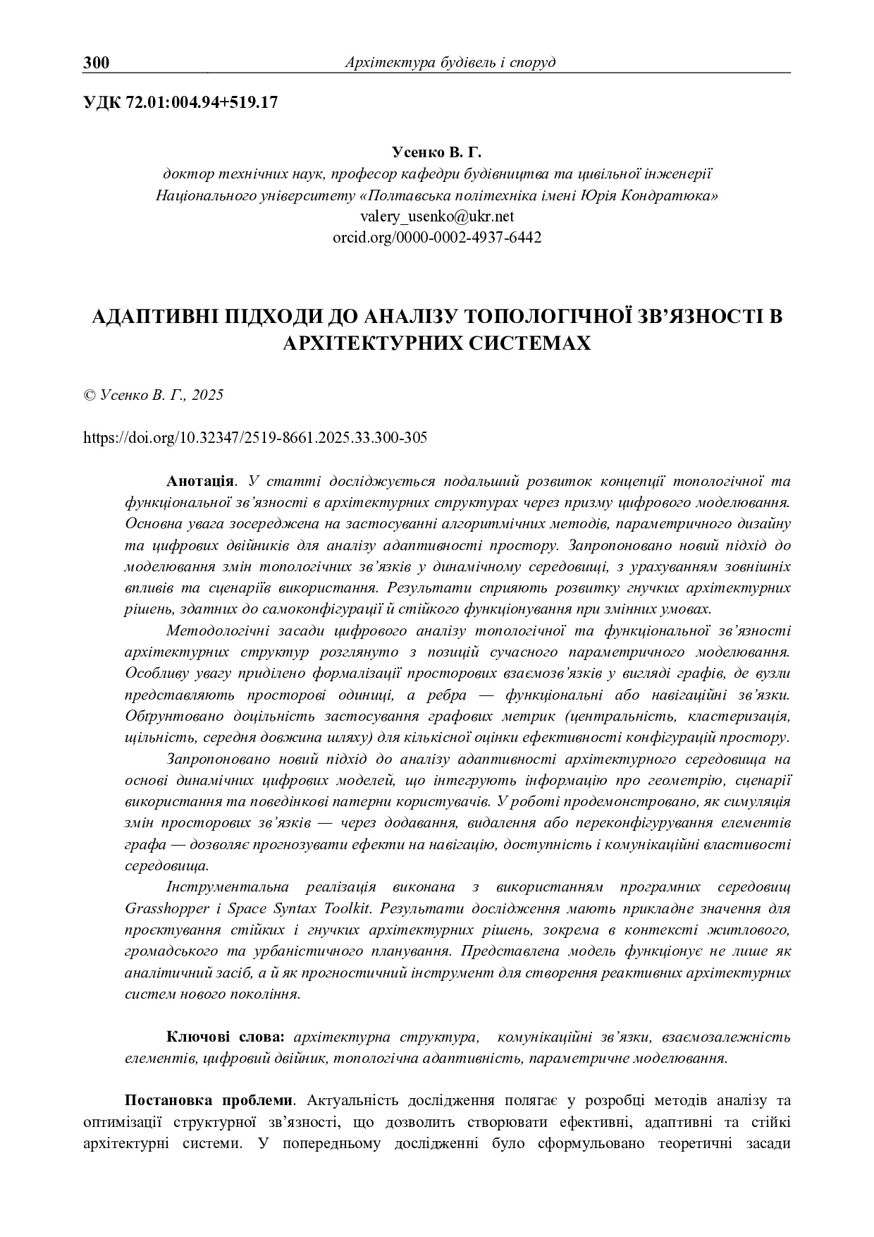 335968-Текст статті-779774-1-10-20250721