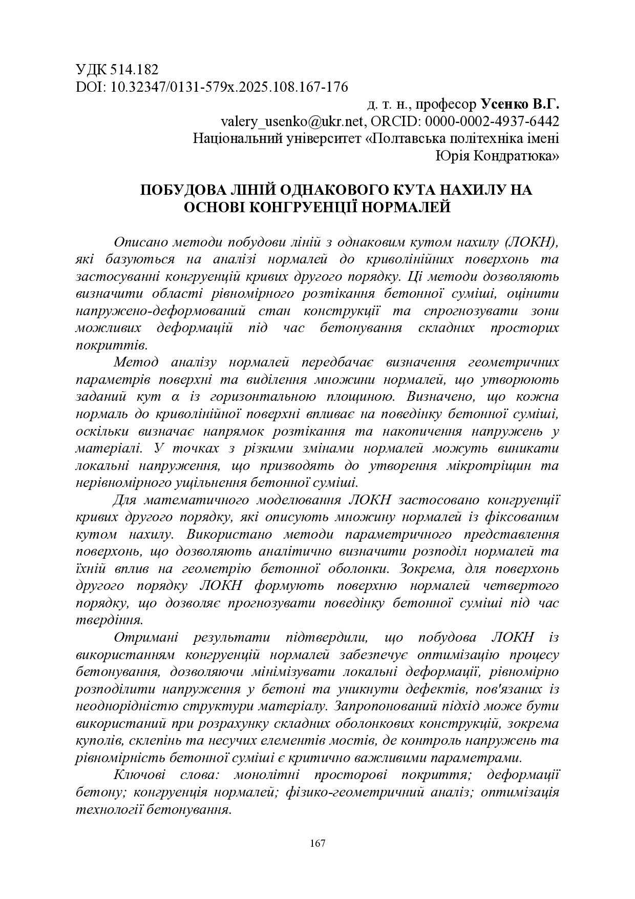 334447-Текст статті-776403-1-10-20250703