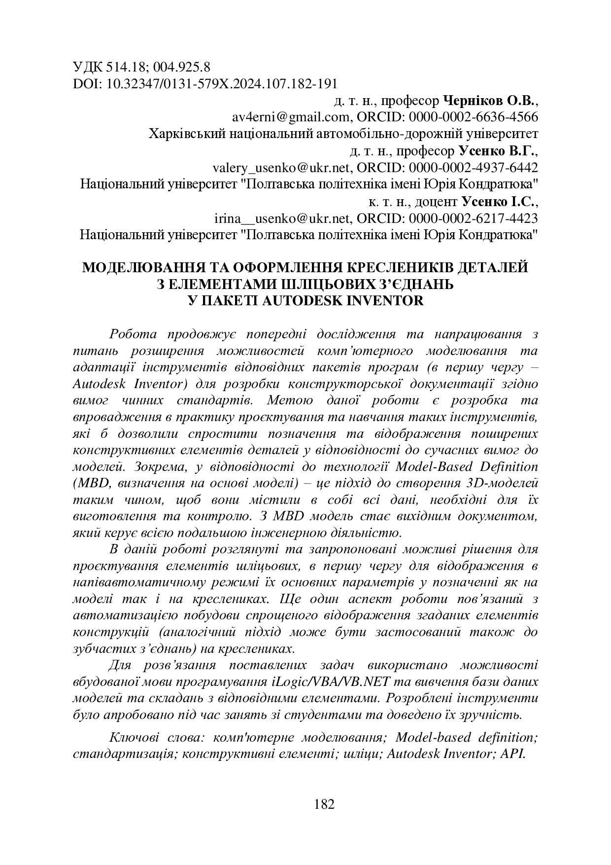 323865-Текст статті-750783-1-10-20250226