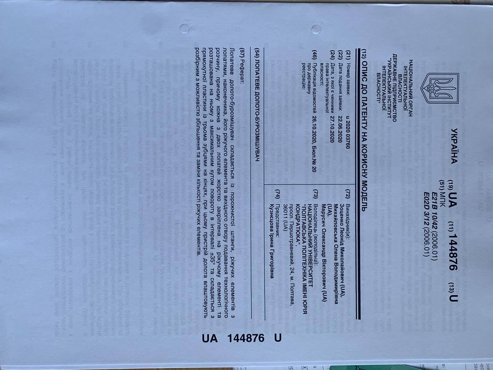 изображение_viber_2020-11-13_09-24-39_2