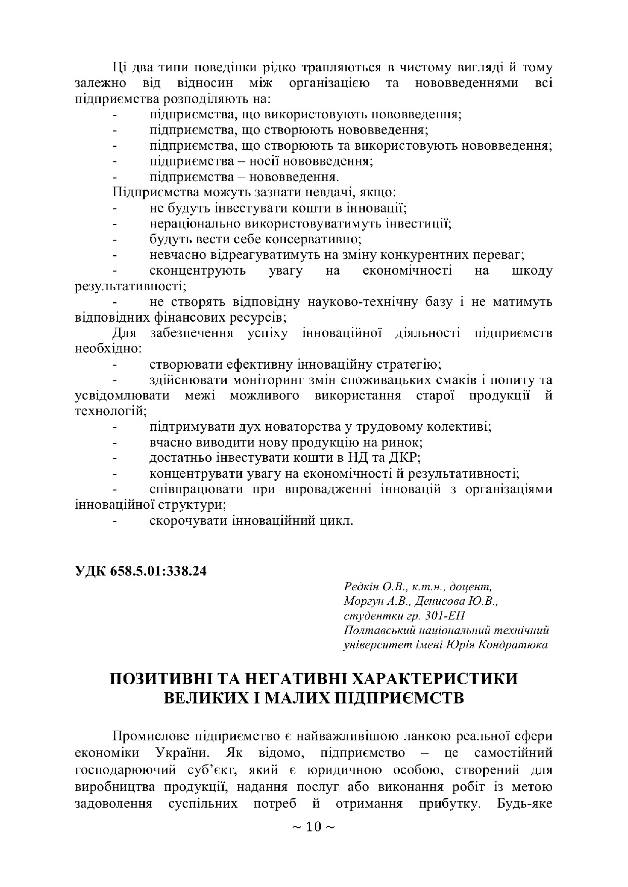 Позитив. 10-12