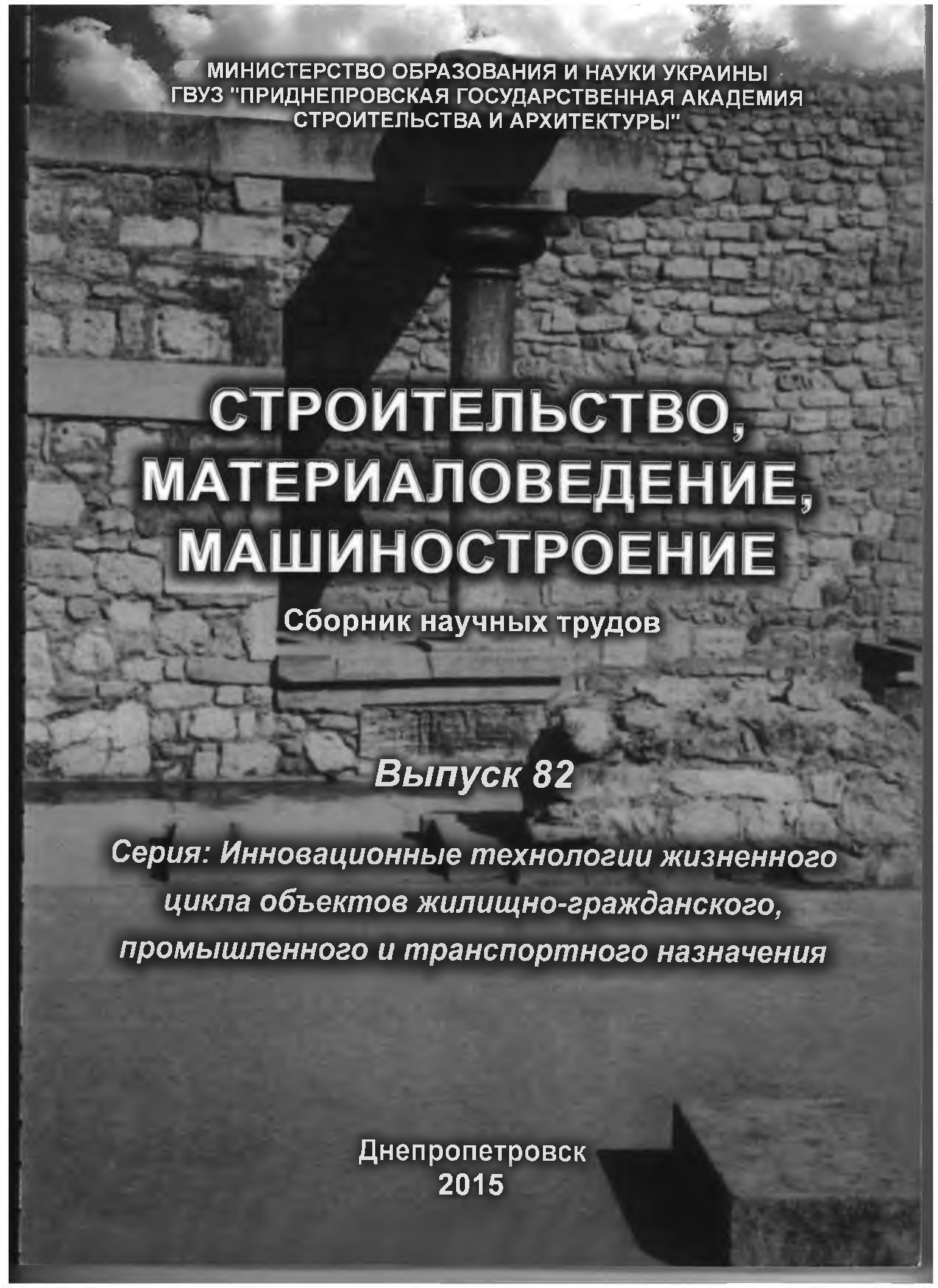 Семко, Авраменко, Лещенко