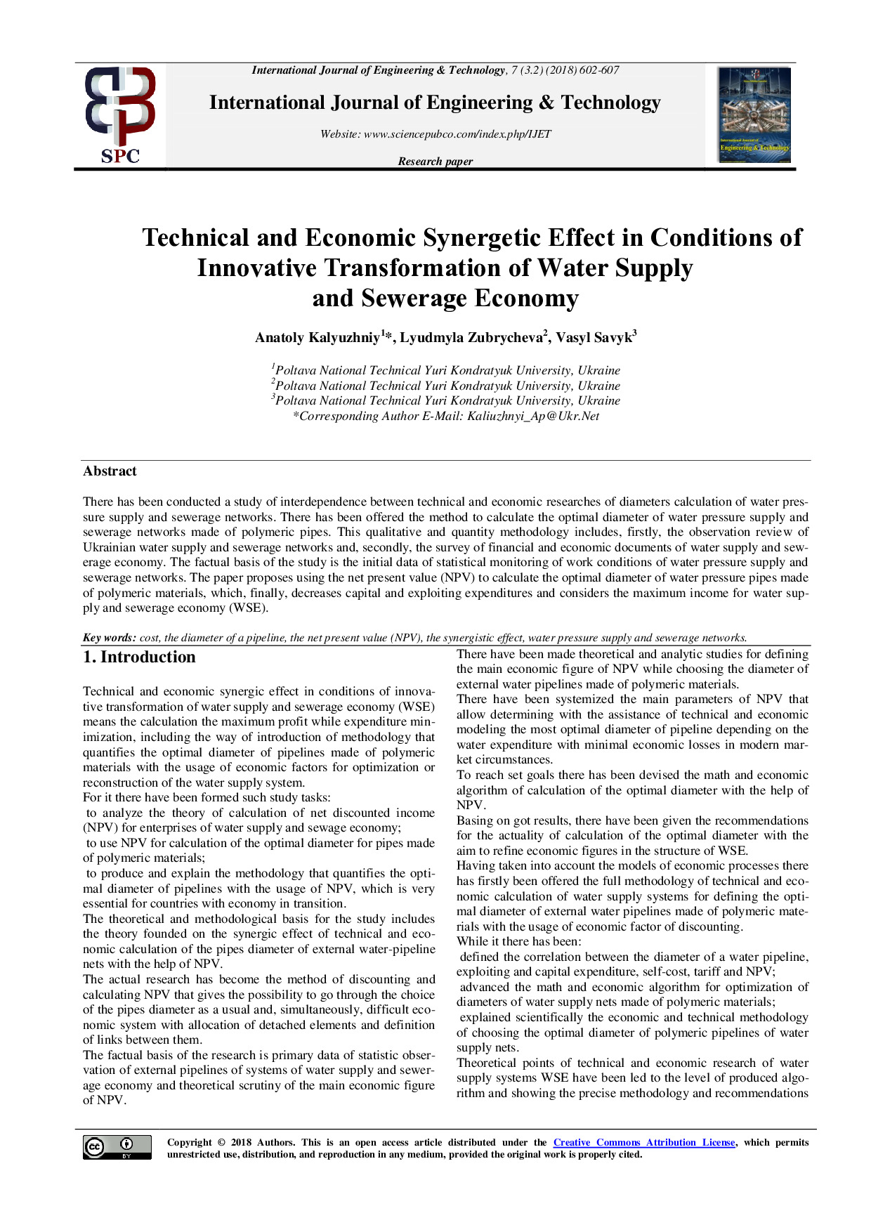 Калюжний (1)