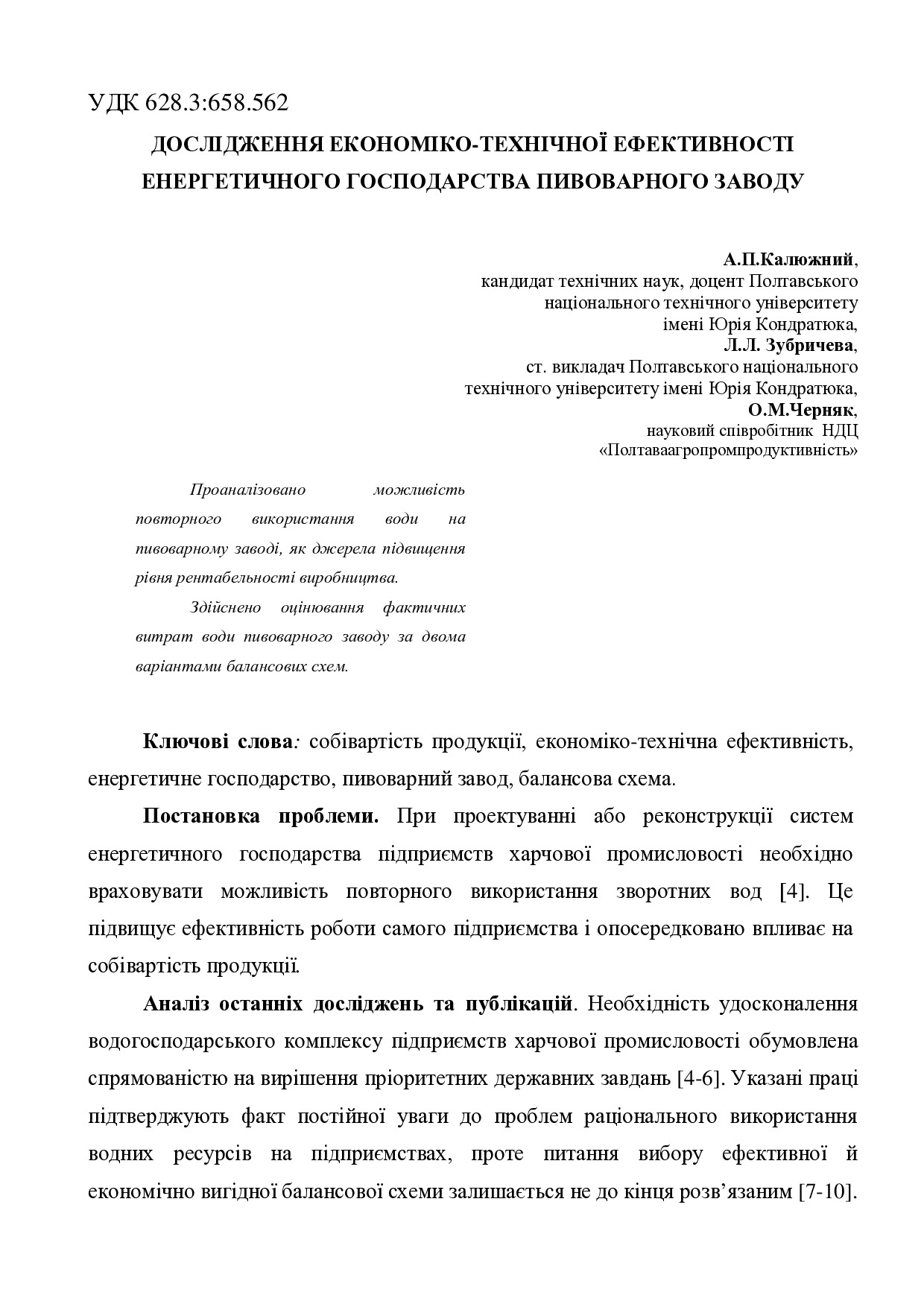 СТАТТЯ АГОРО 2 (1)