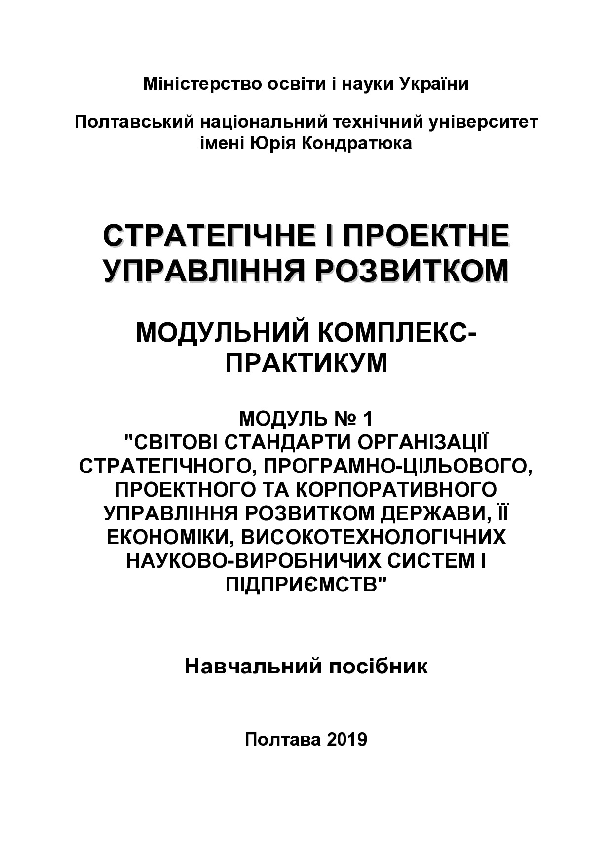 ІР Редкін мод. №1 2019