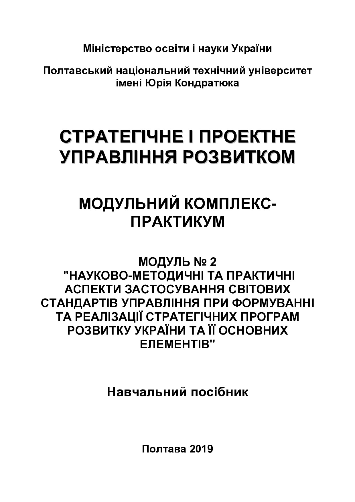 2 Редкін Практикум