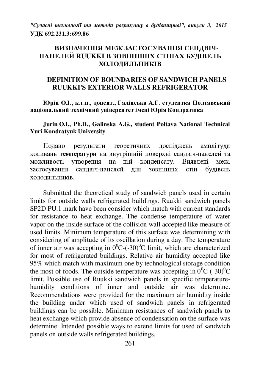 Юрін_stmrb_2015_3_38