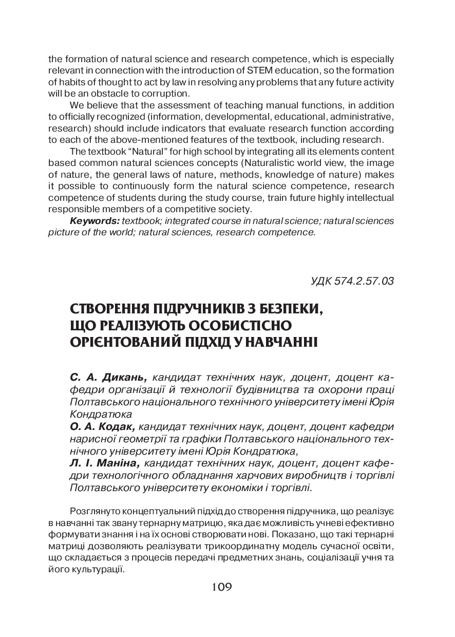 Кодак_psp_2016_16_12