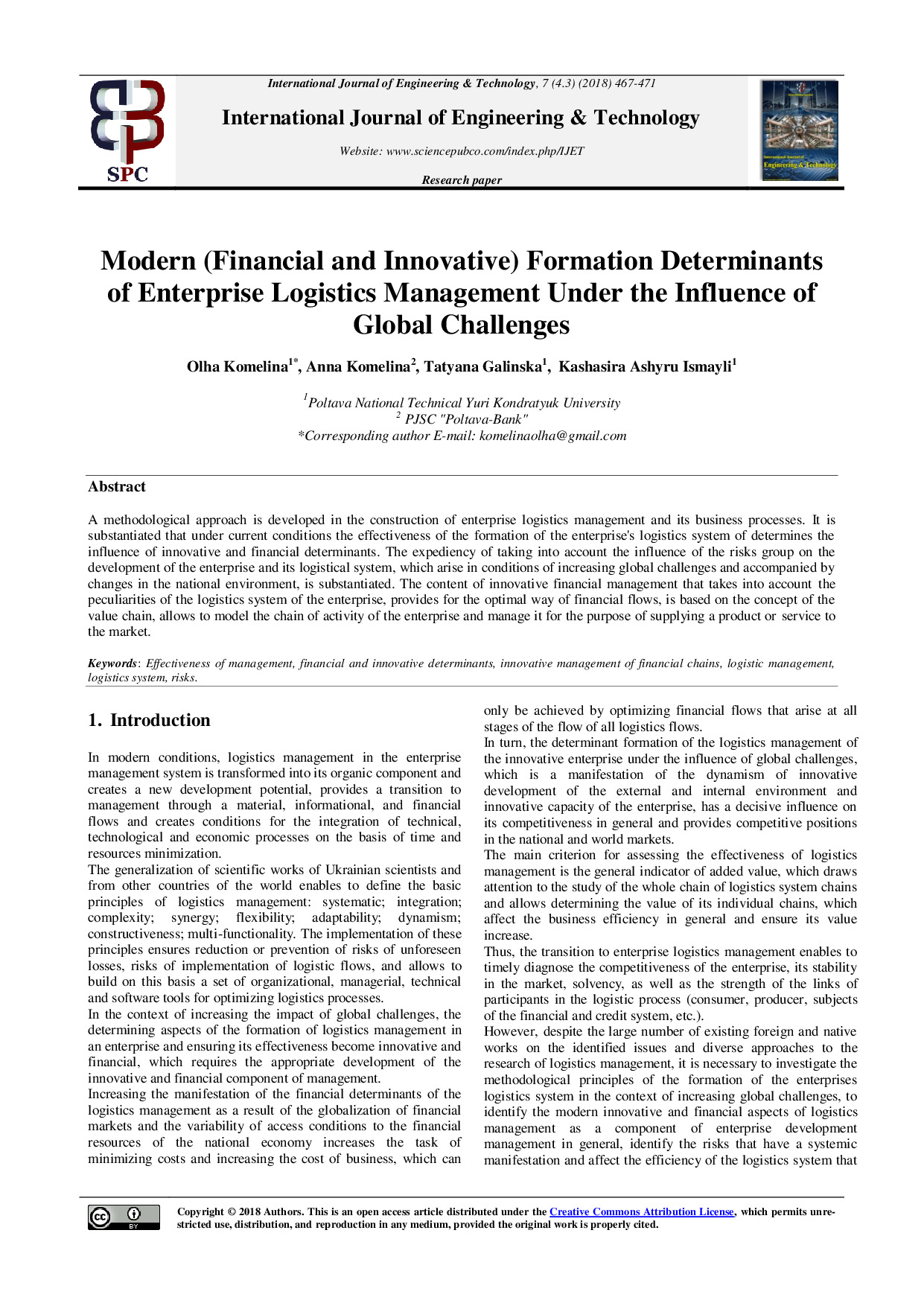 Галінська,Комеліна