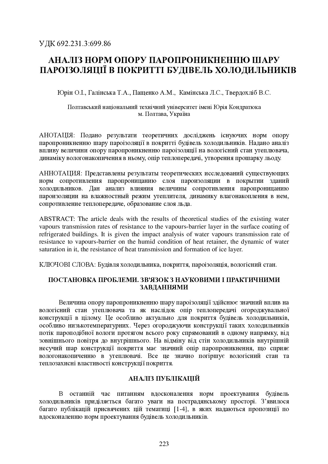 Юрін_buko_2014_80_42