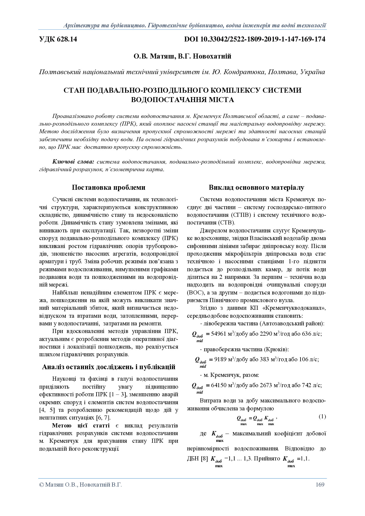 Матяш_Стан_kgm_2019_1_29