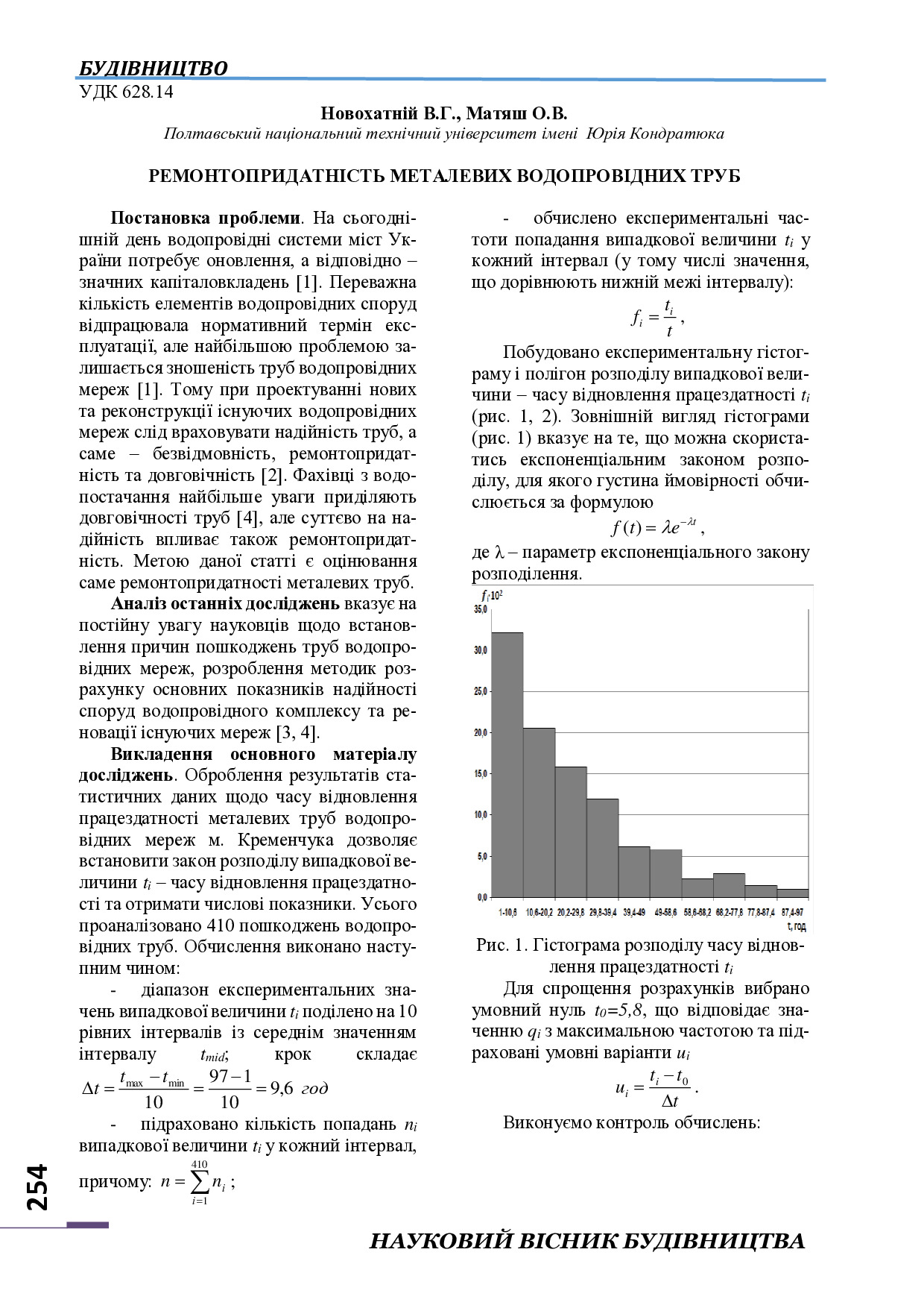 Матяш_Нов_Nvb_2015_2_59