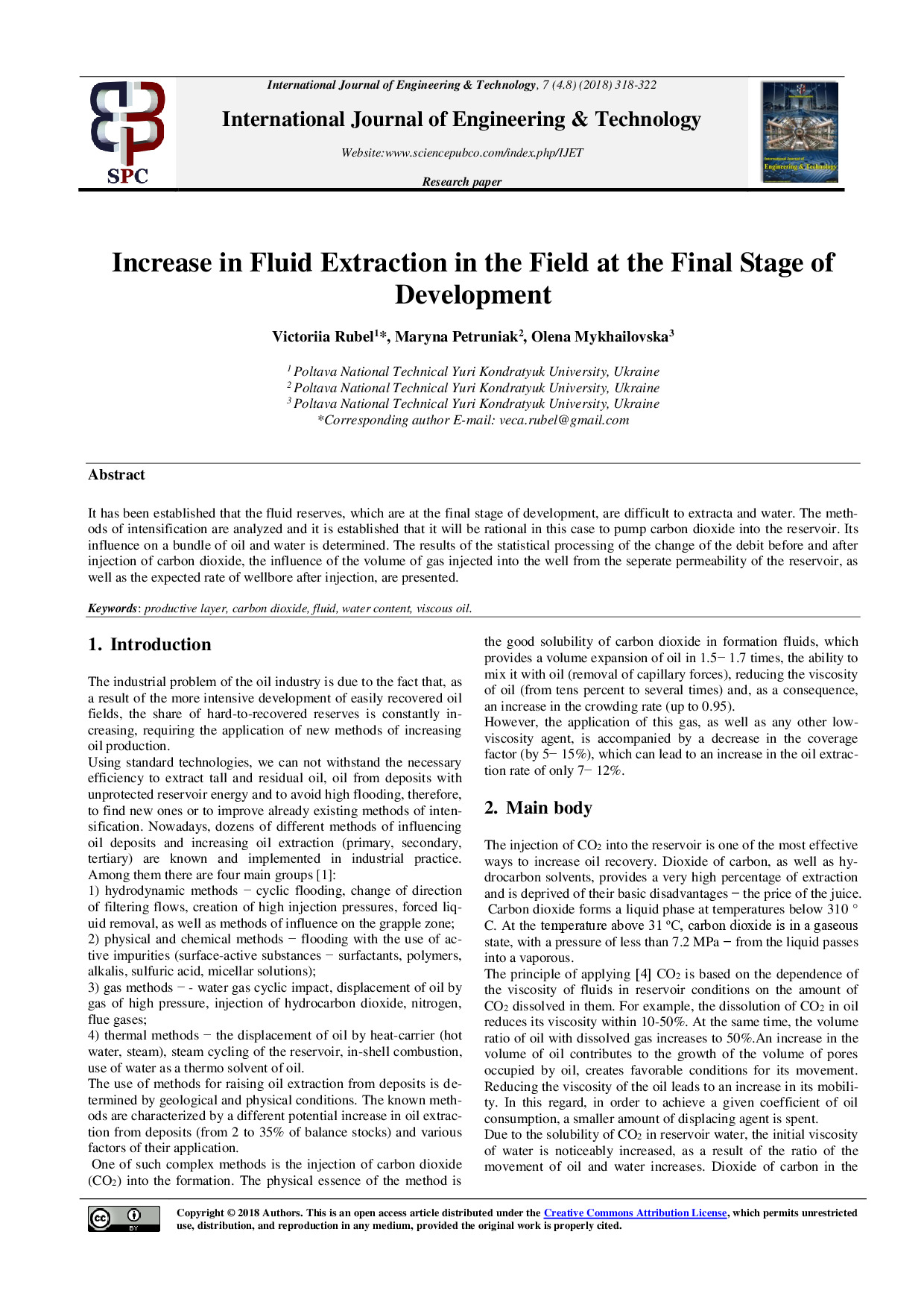 Рубель_IJET-27263